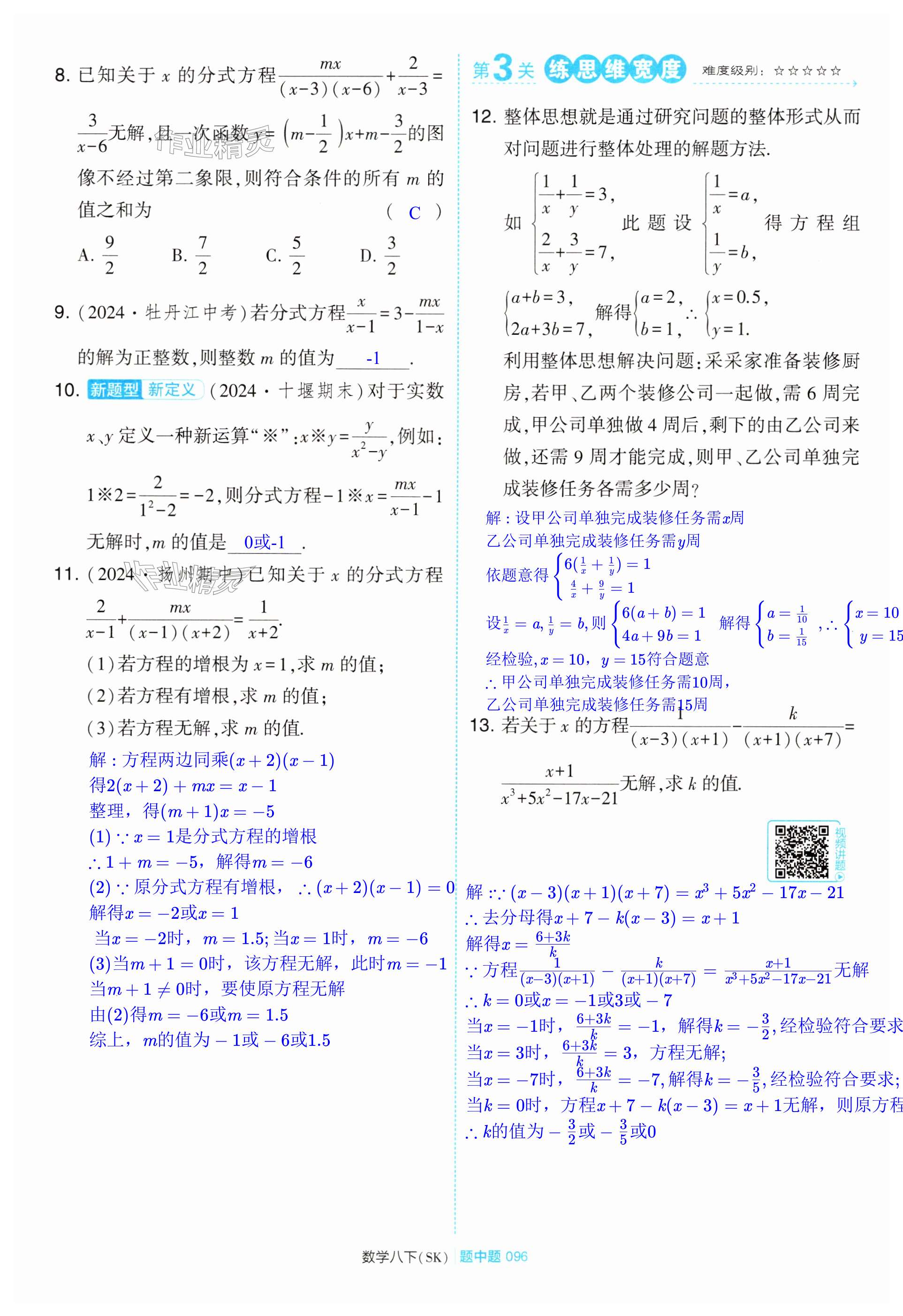 第96页