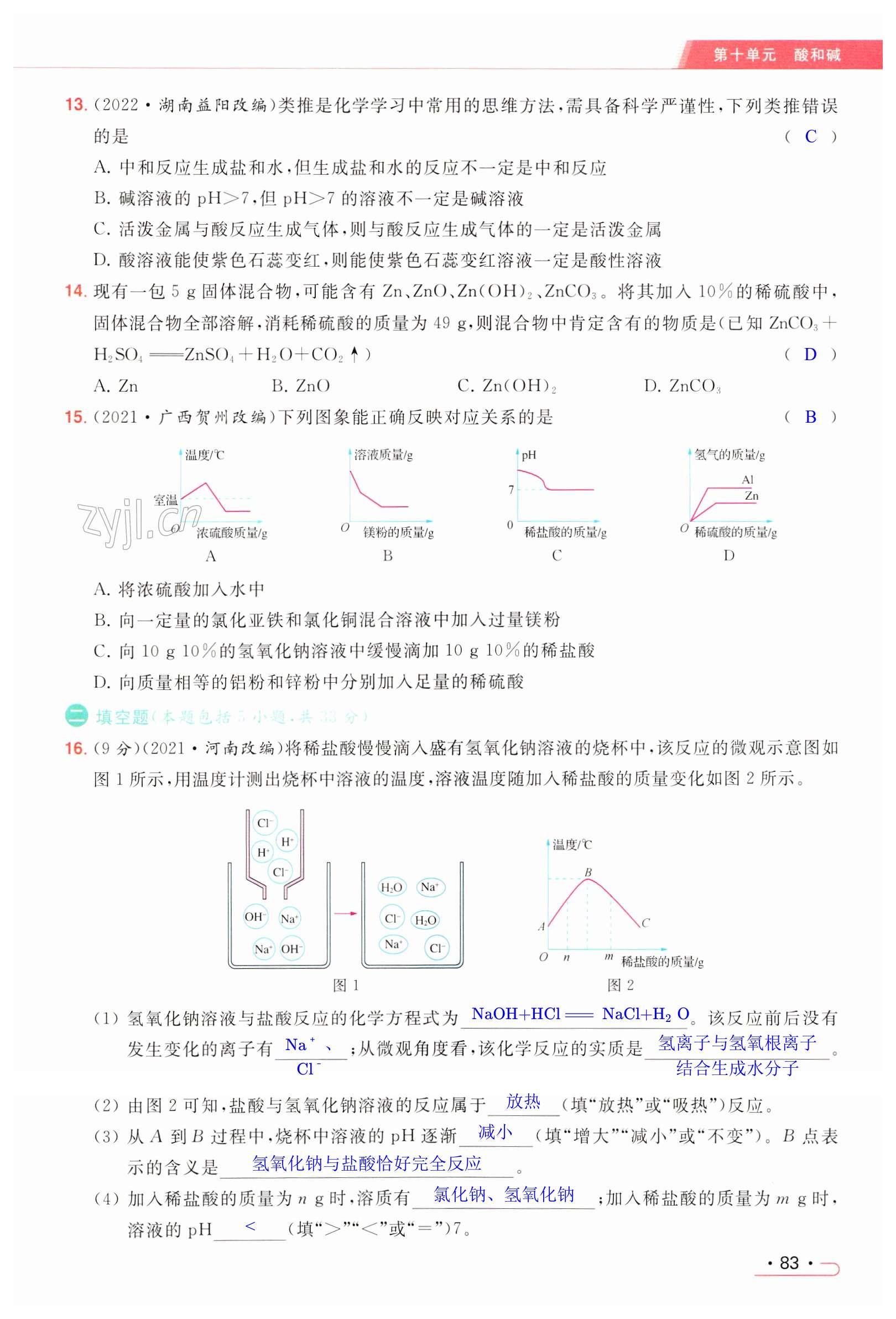 第83页