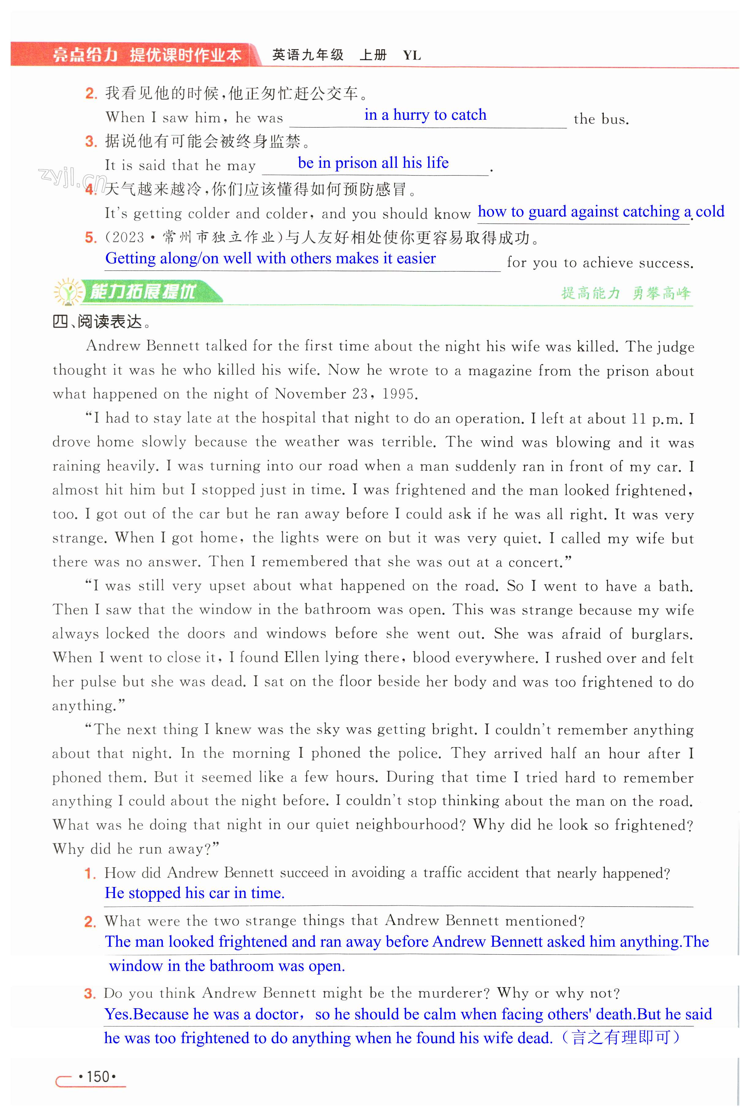 第150页