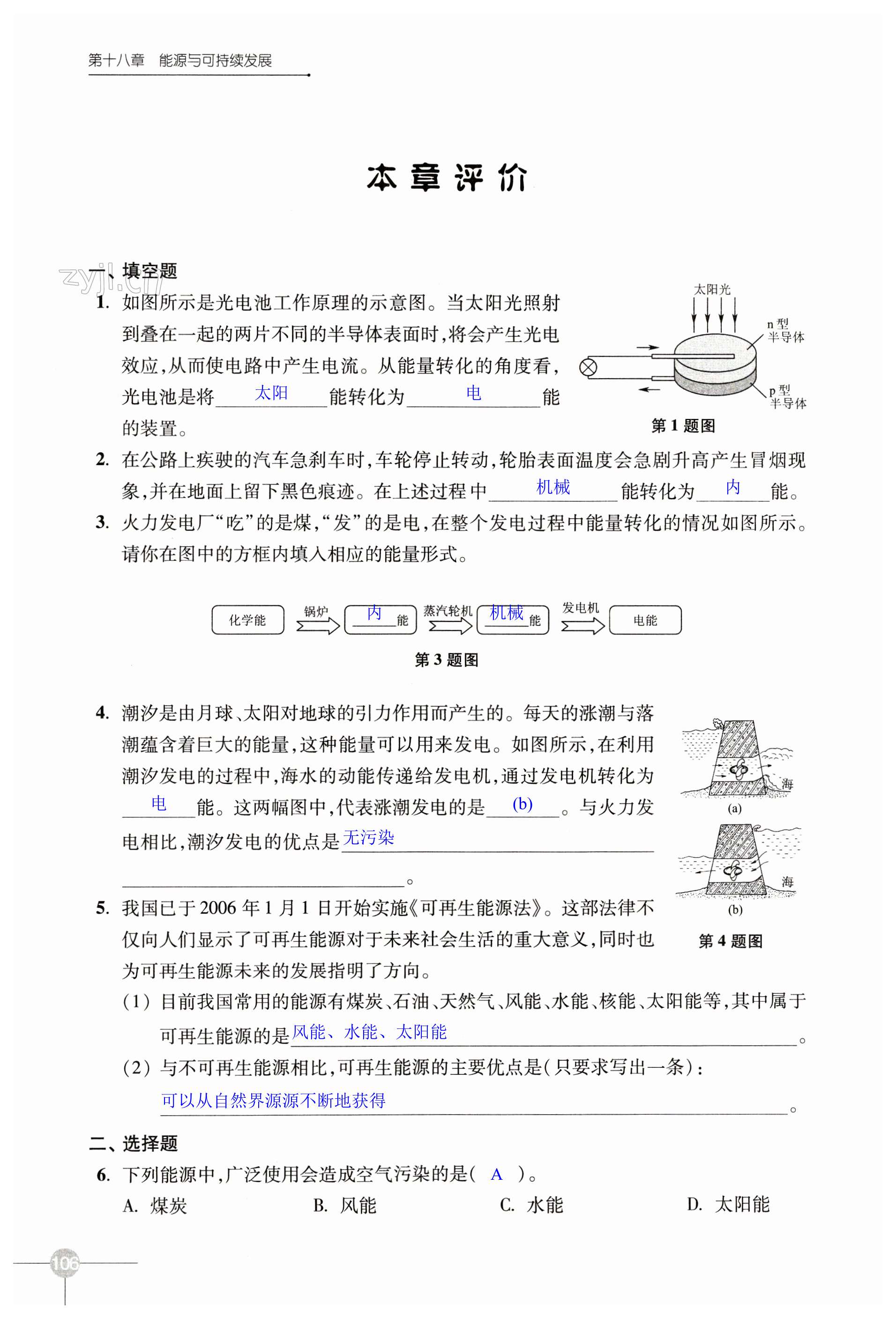 第106頁