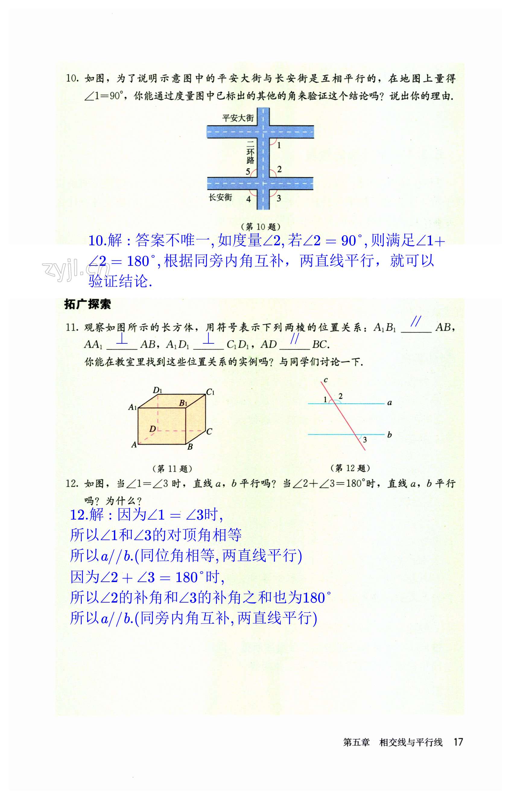 第17頁