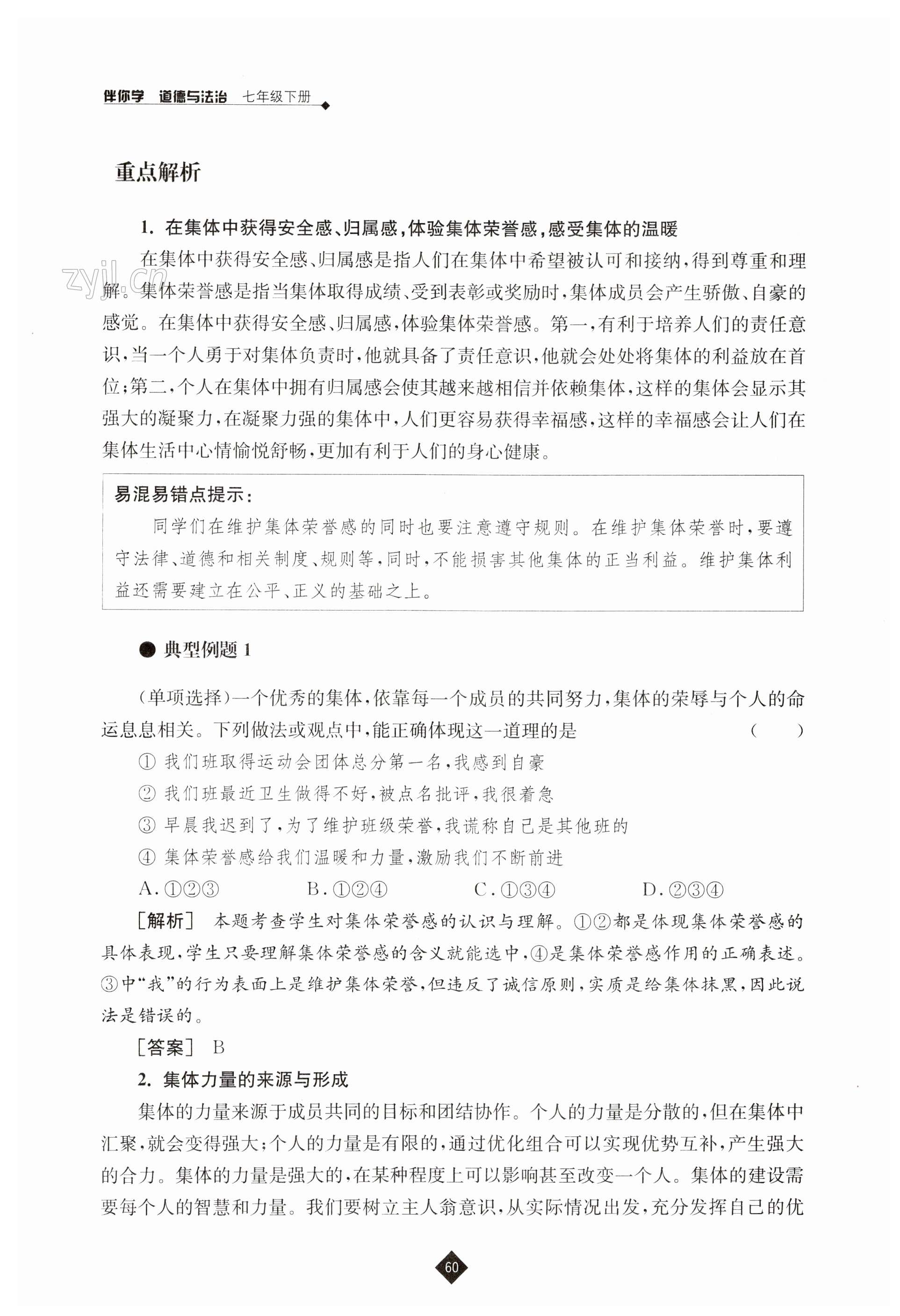 第60页