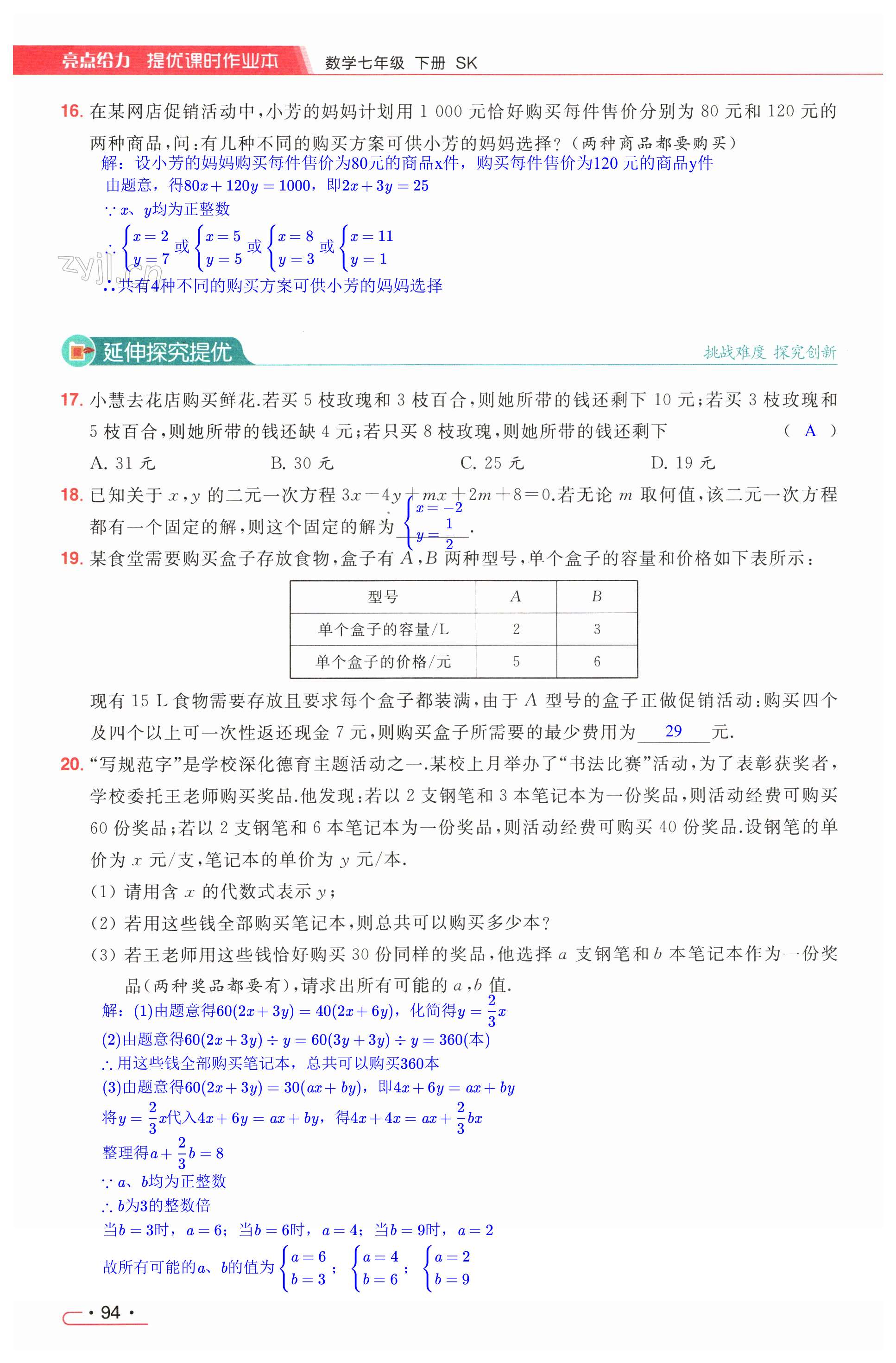 第94页