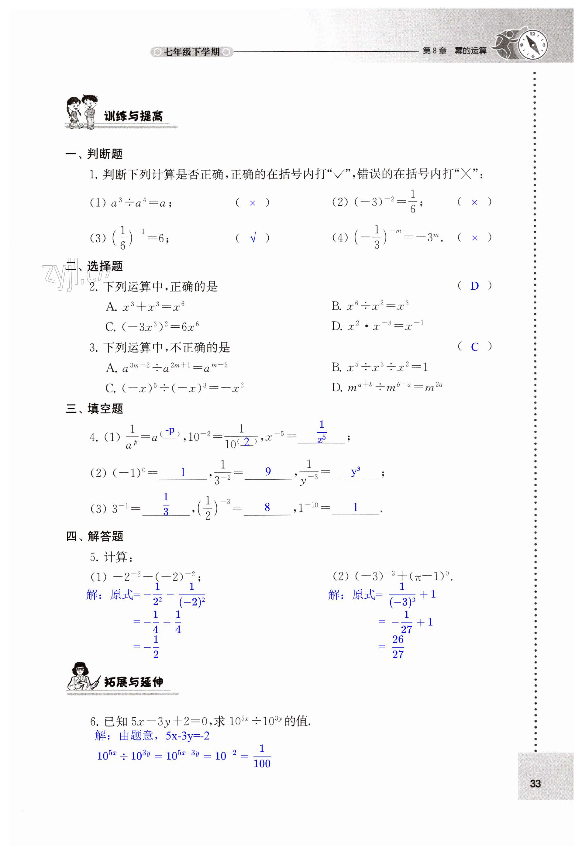 第33页