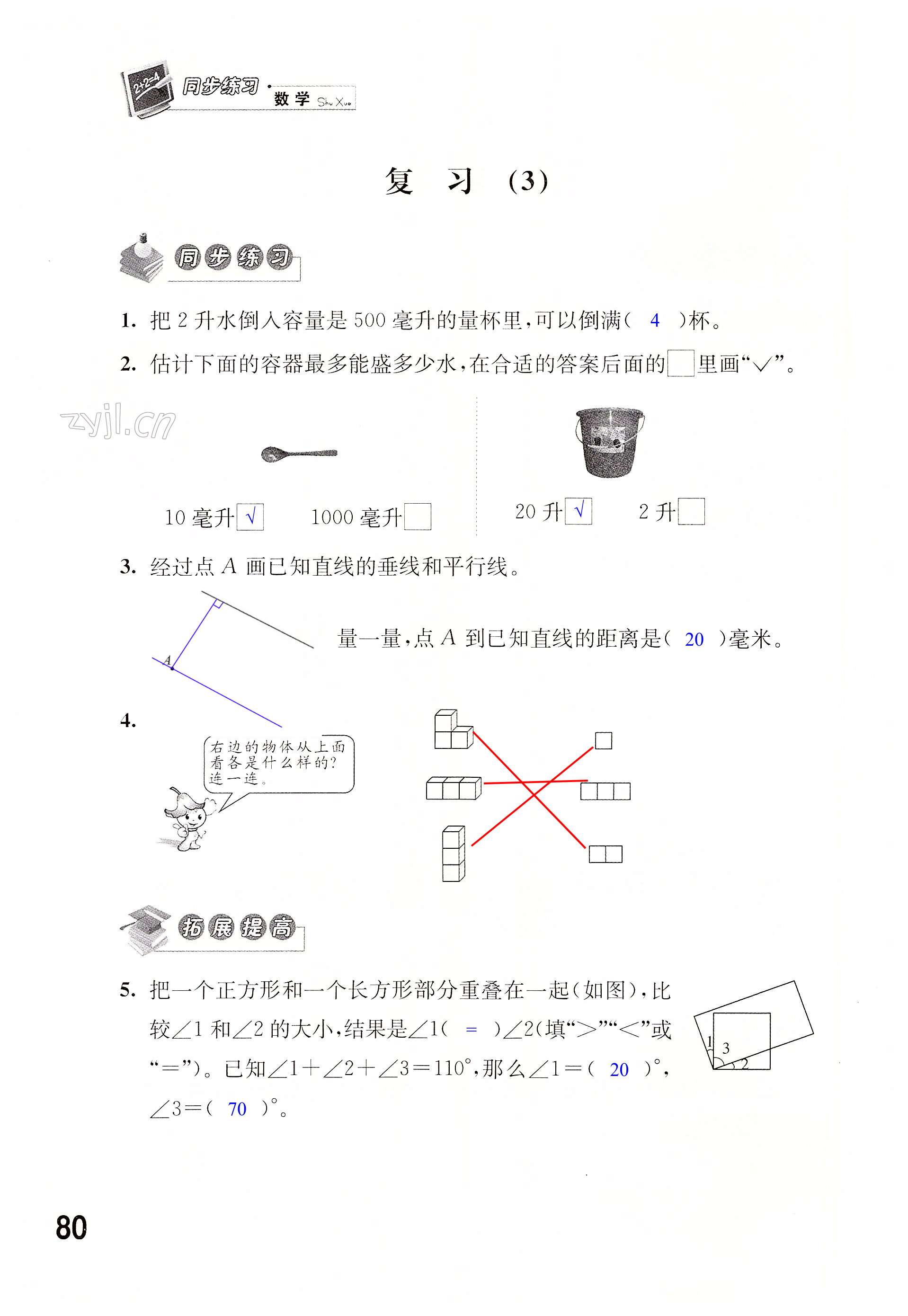 第80頁