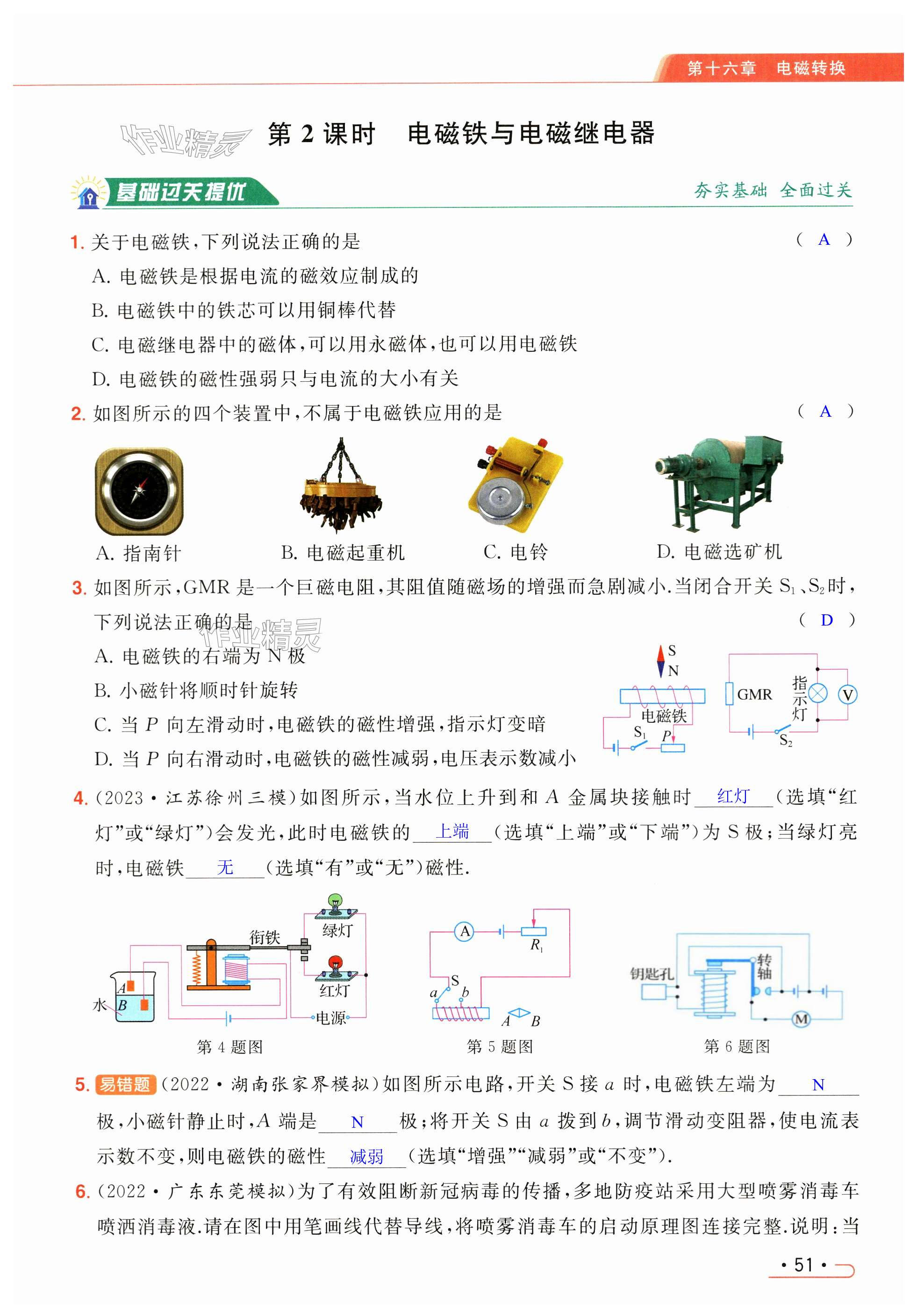 第51页