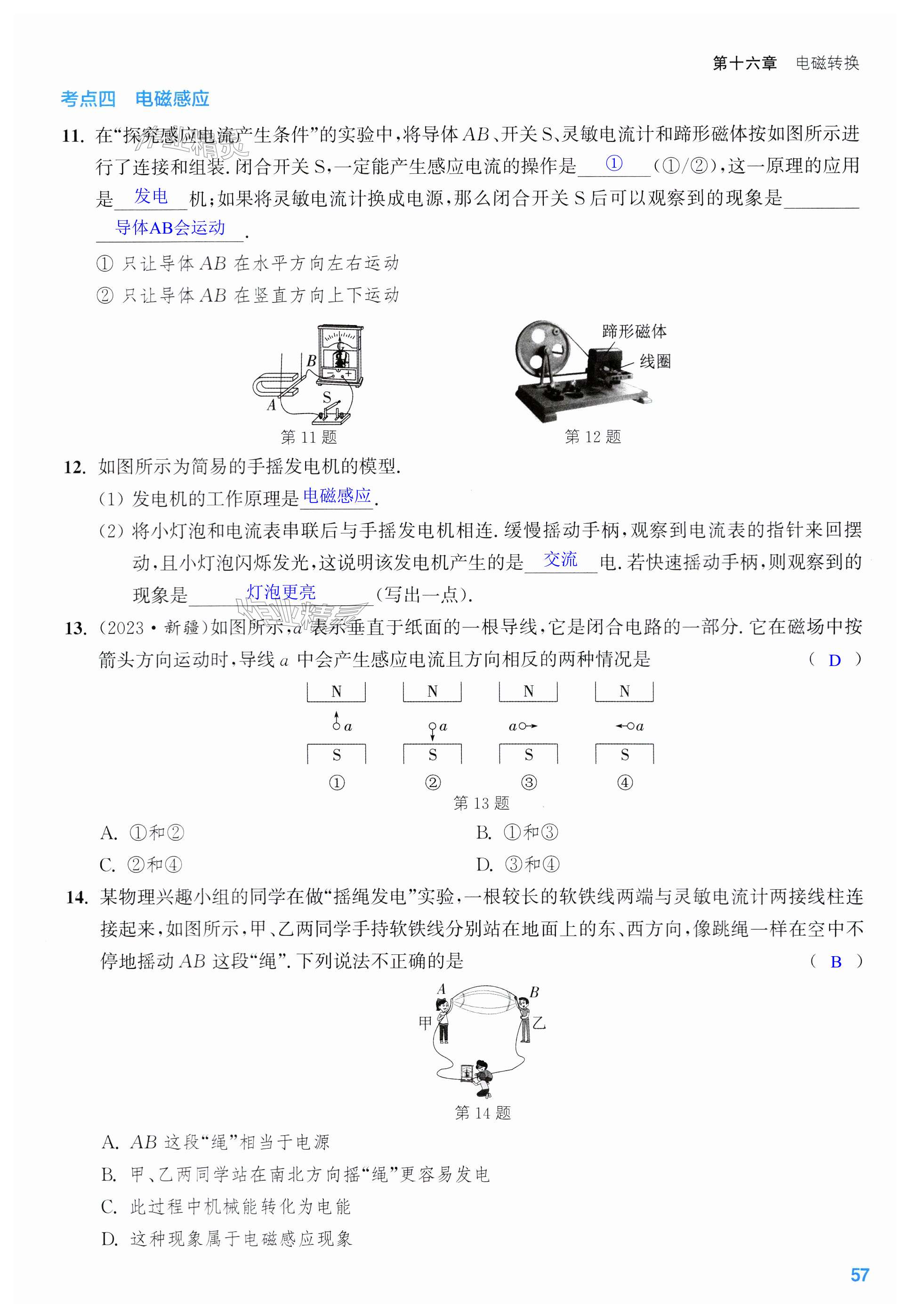 第57页