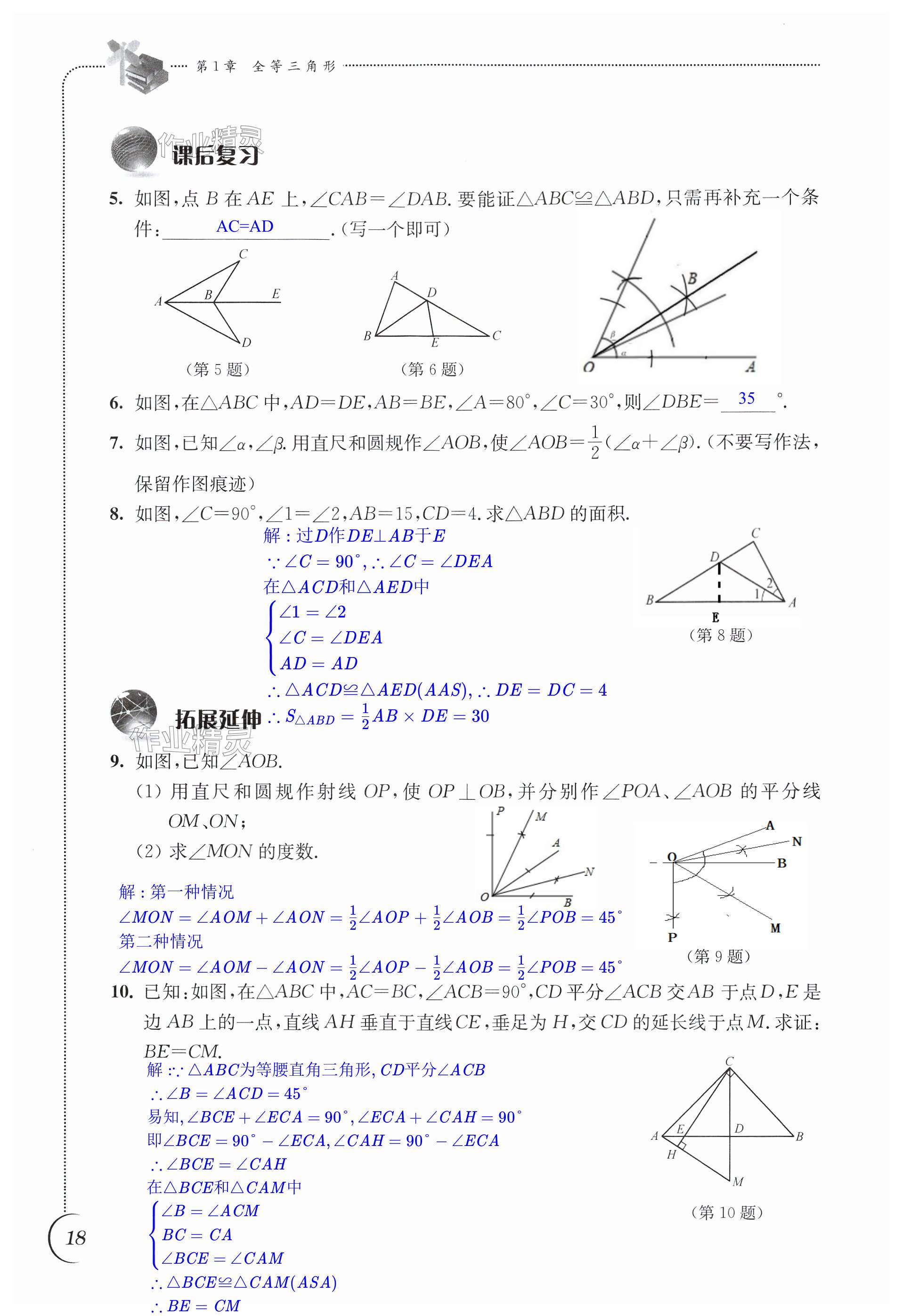 第18頁