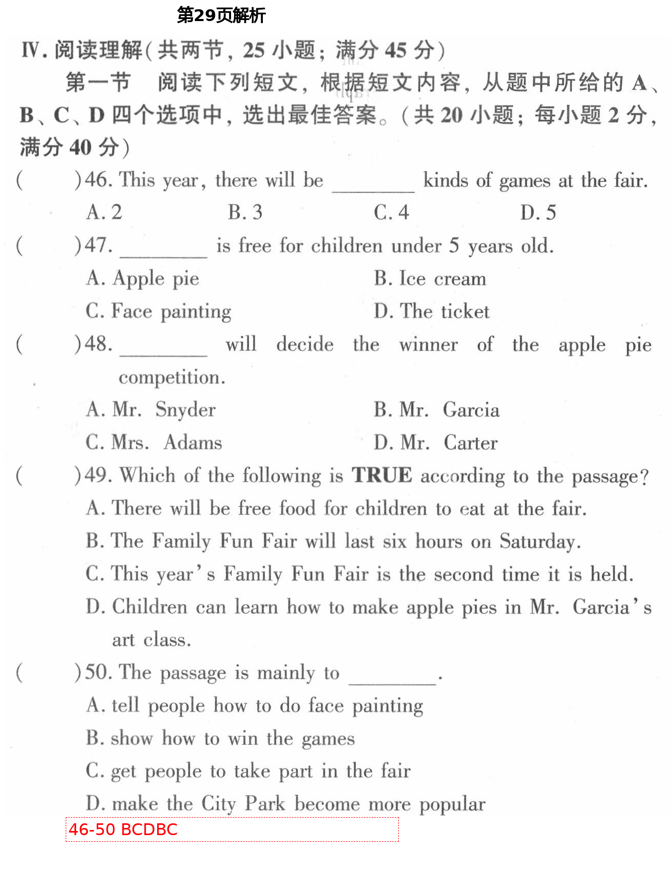 2021年初中英語(yǔ)同步練習(xí)加過(guò)關(guān)測(cè)試八年級(jí)英語(yǔ)下冊(cè)仁愛(ài)版 第29頁(yè)