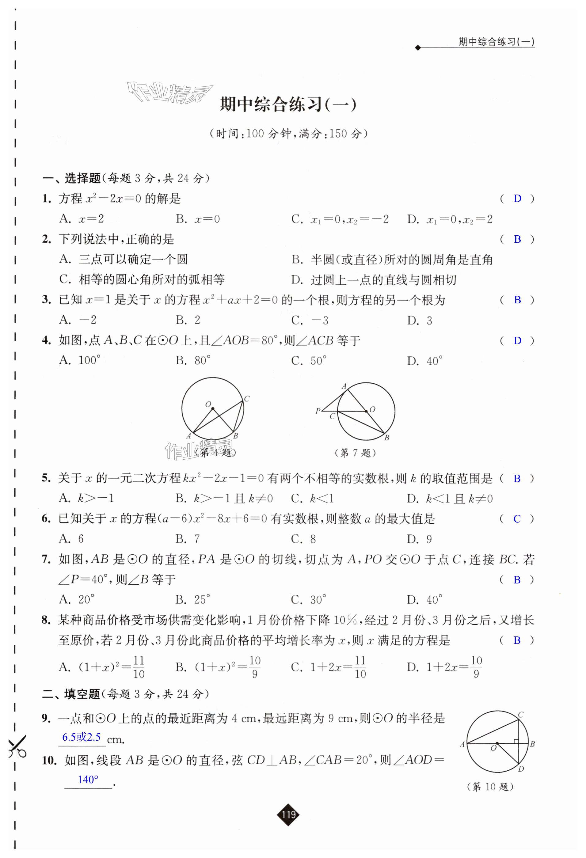 第119頁