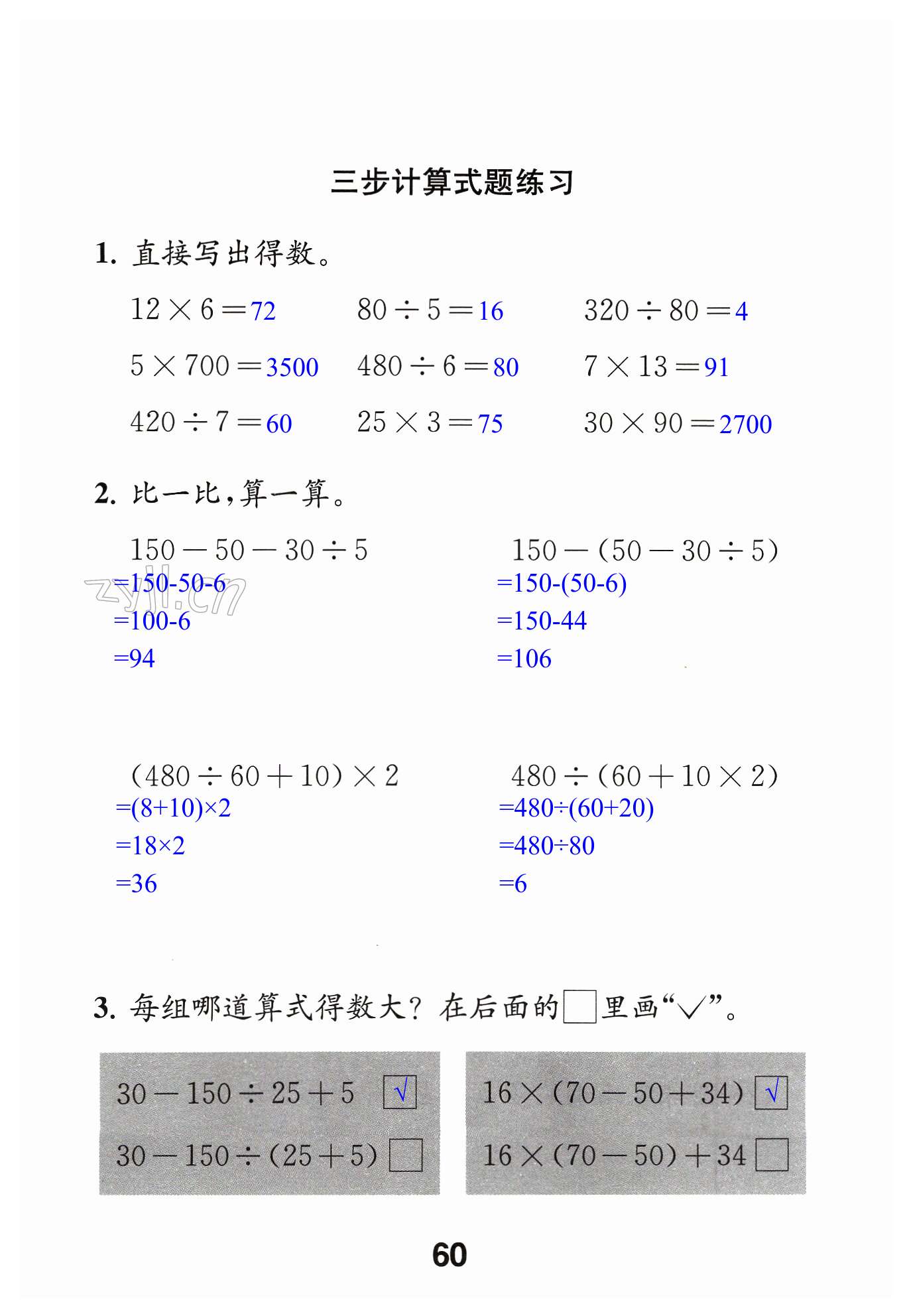 第60頁(yè)