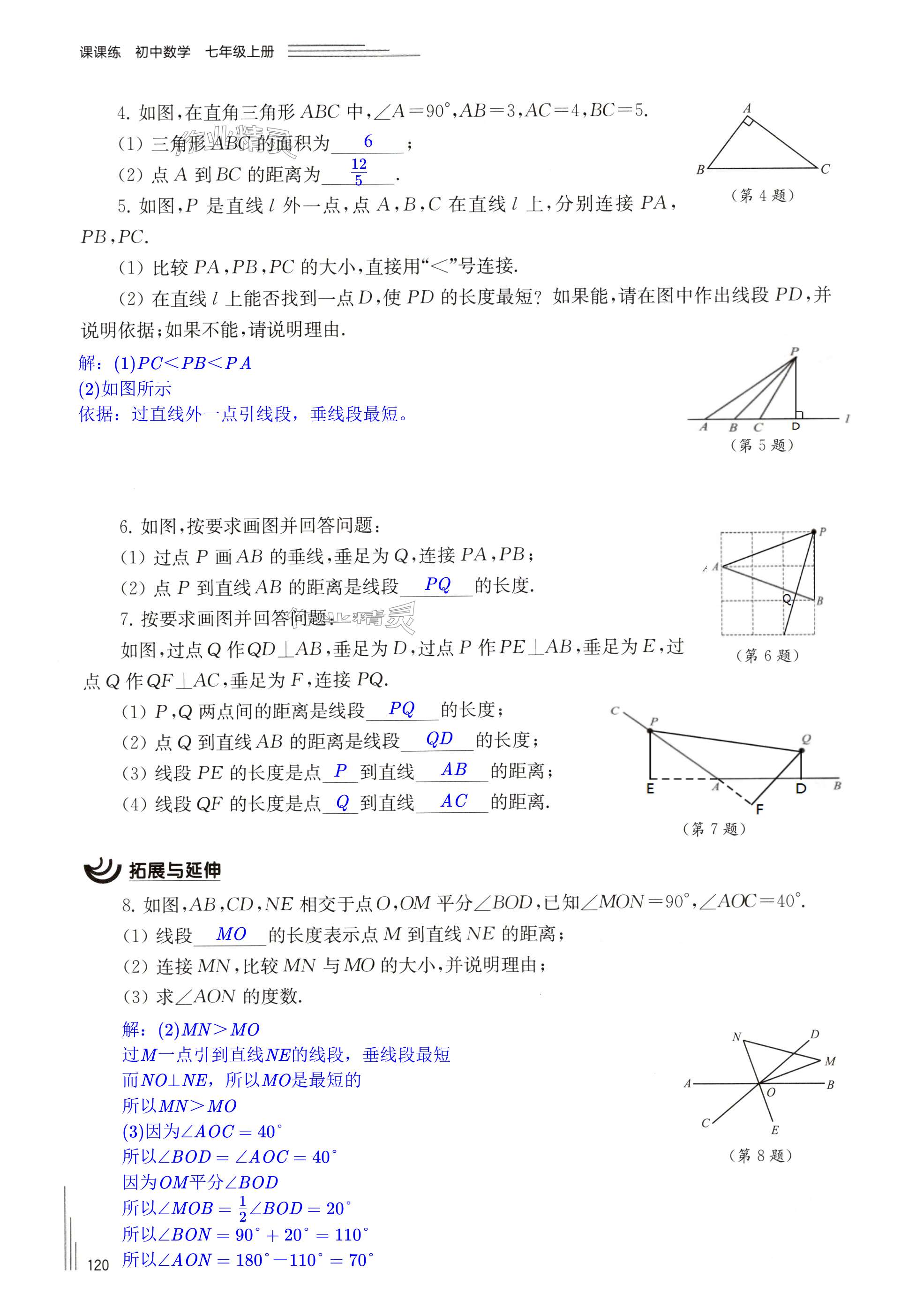 第120頁(yè)