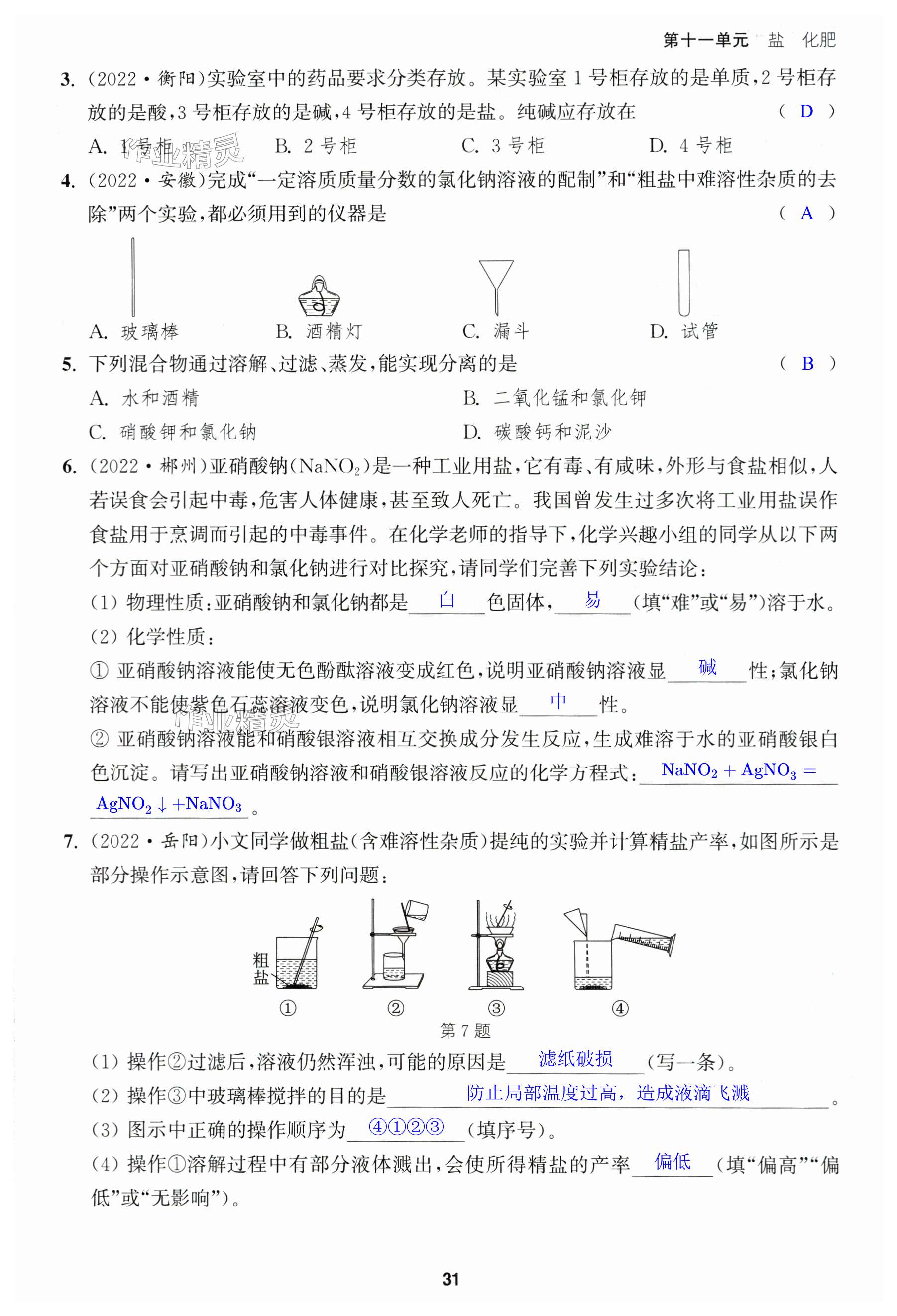 第31页