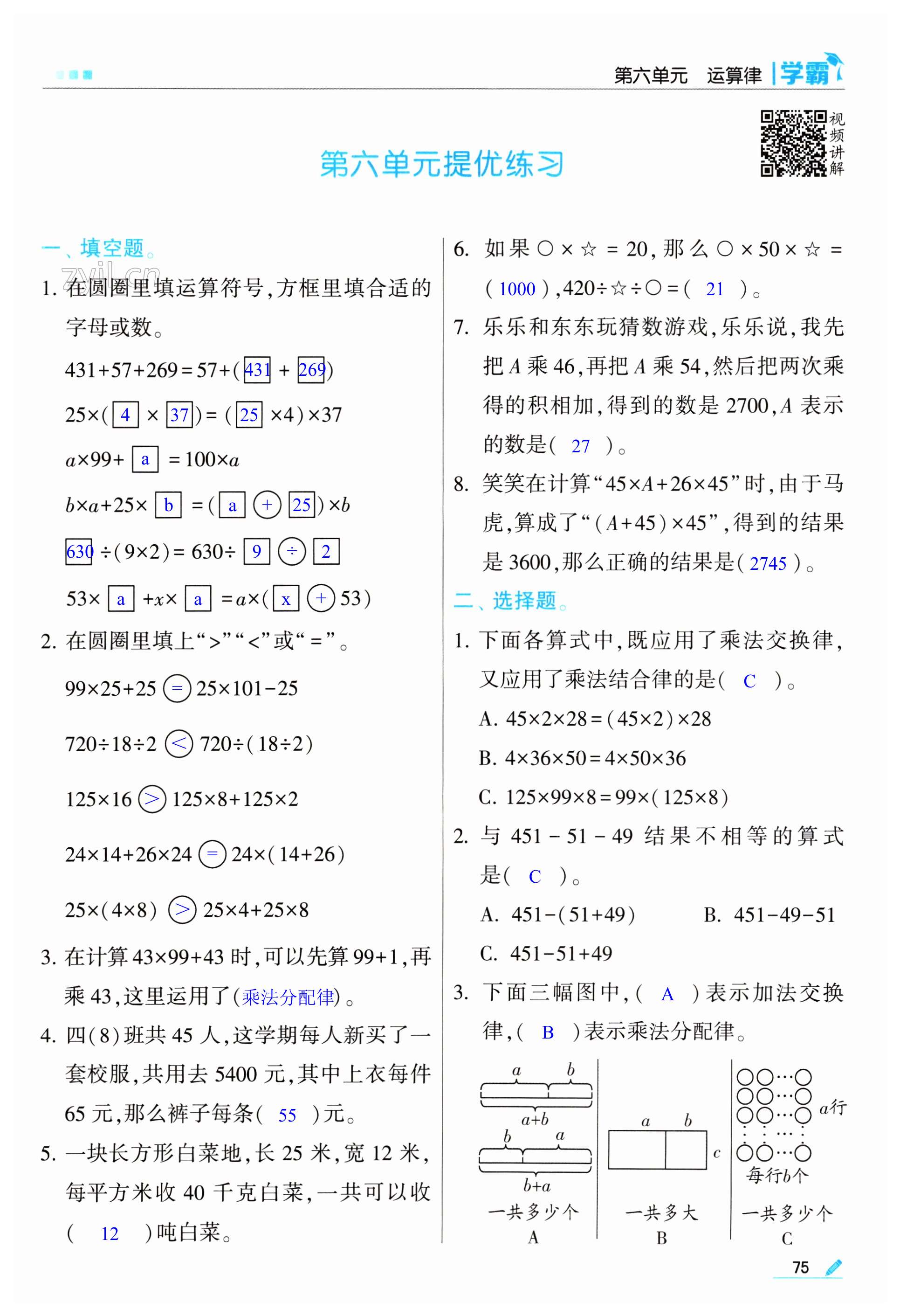 第75頁(yè)