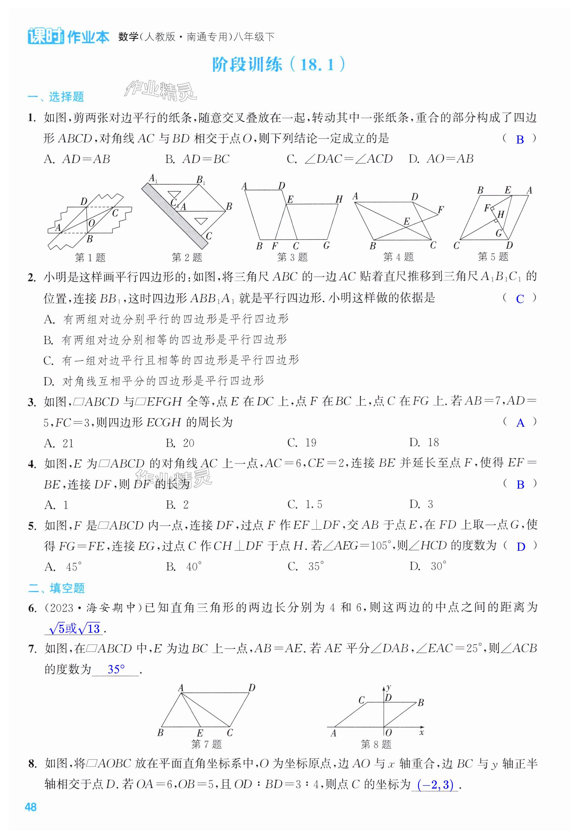 第48页