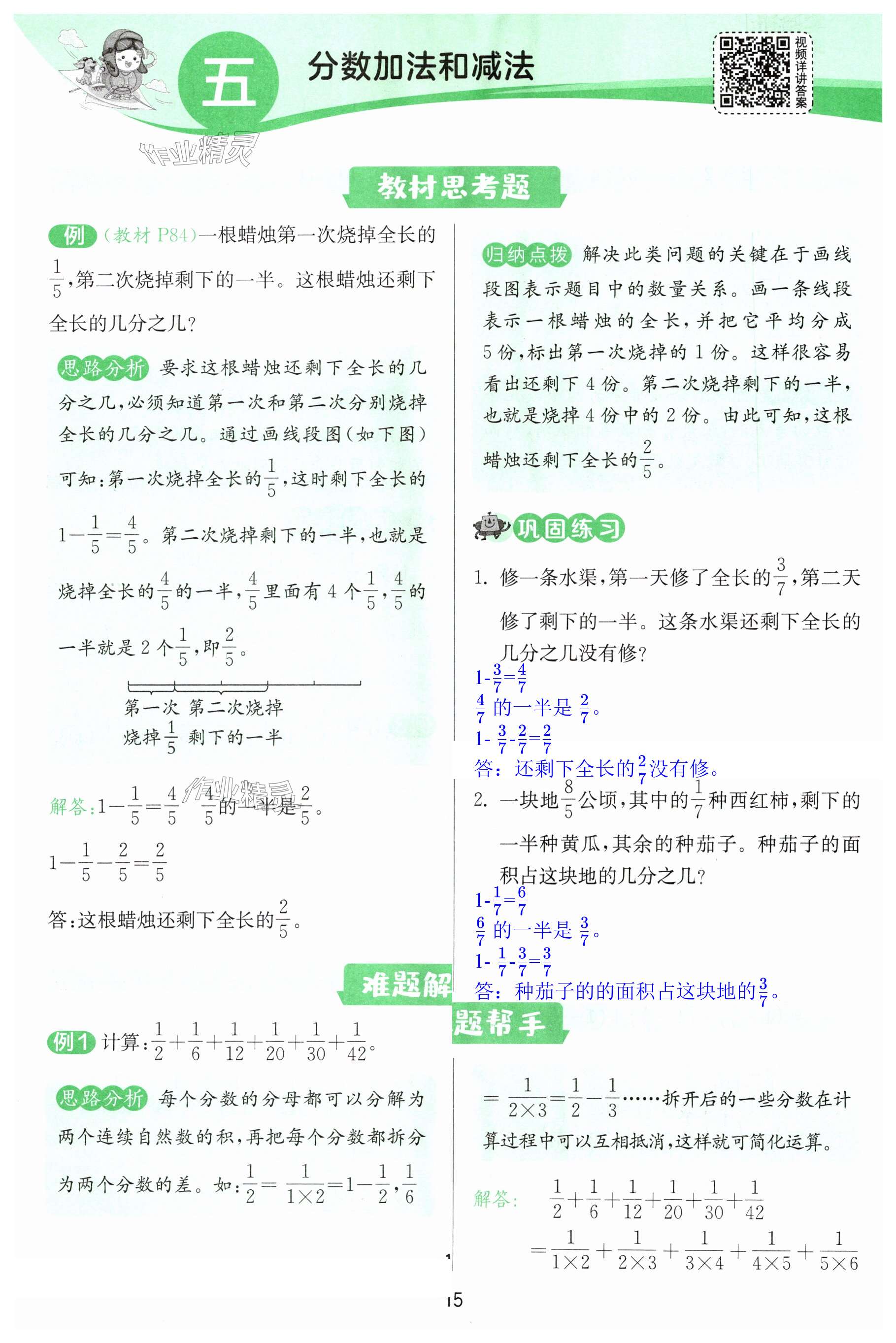 第15頁(yè)