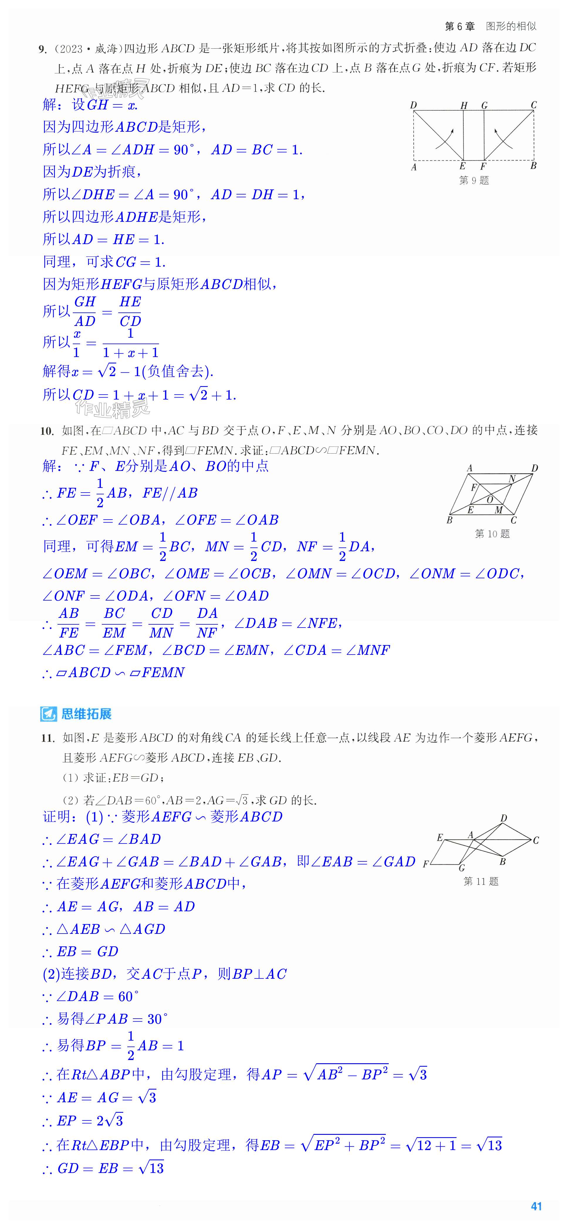 第41页