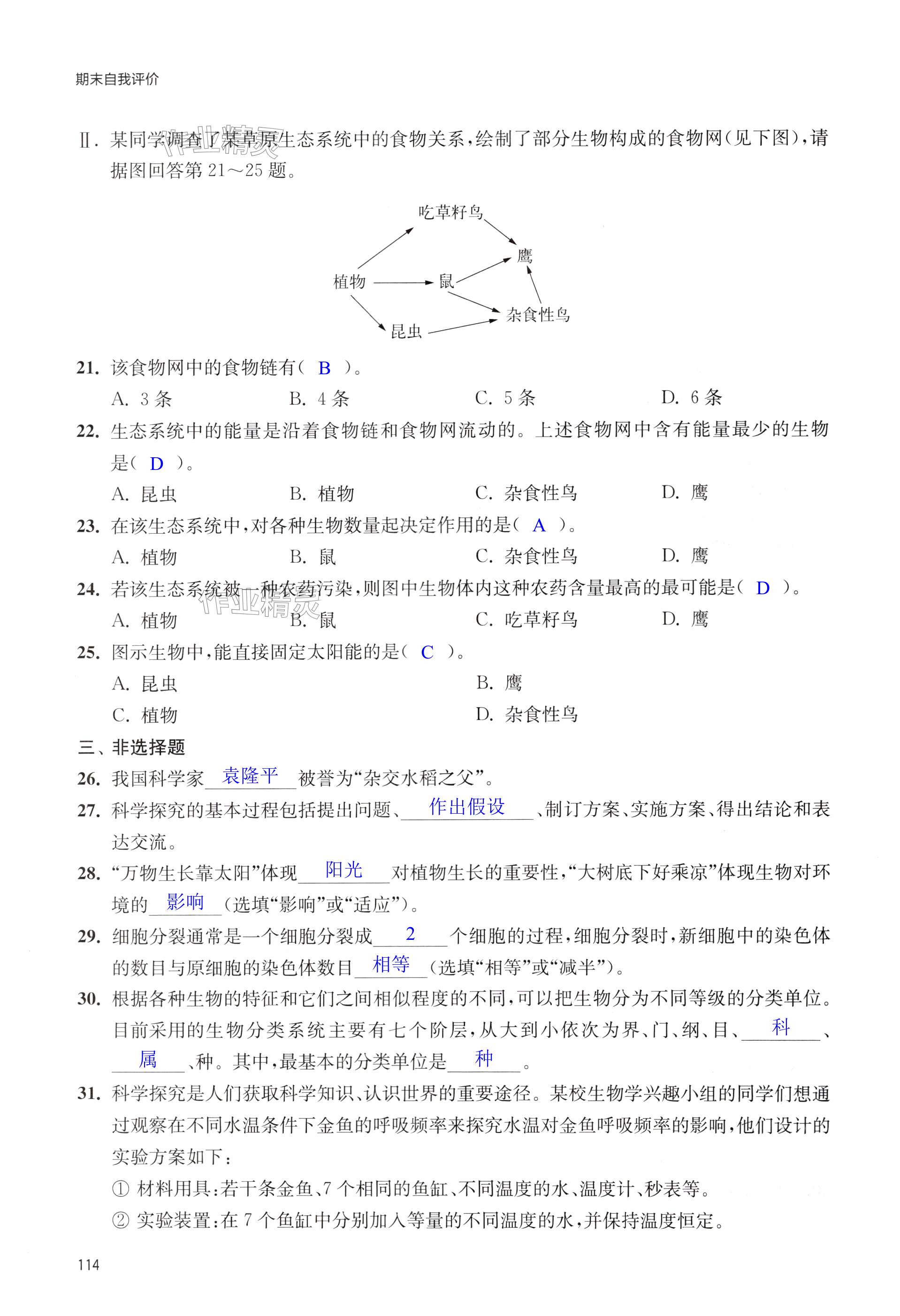 第114頁