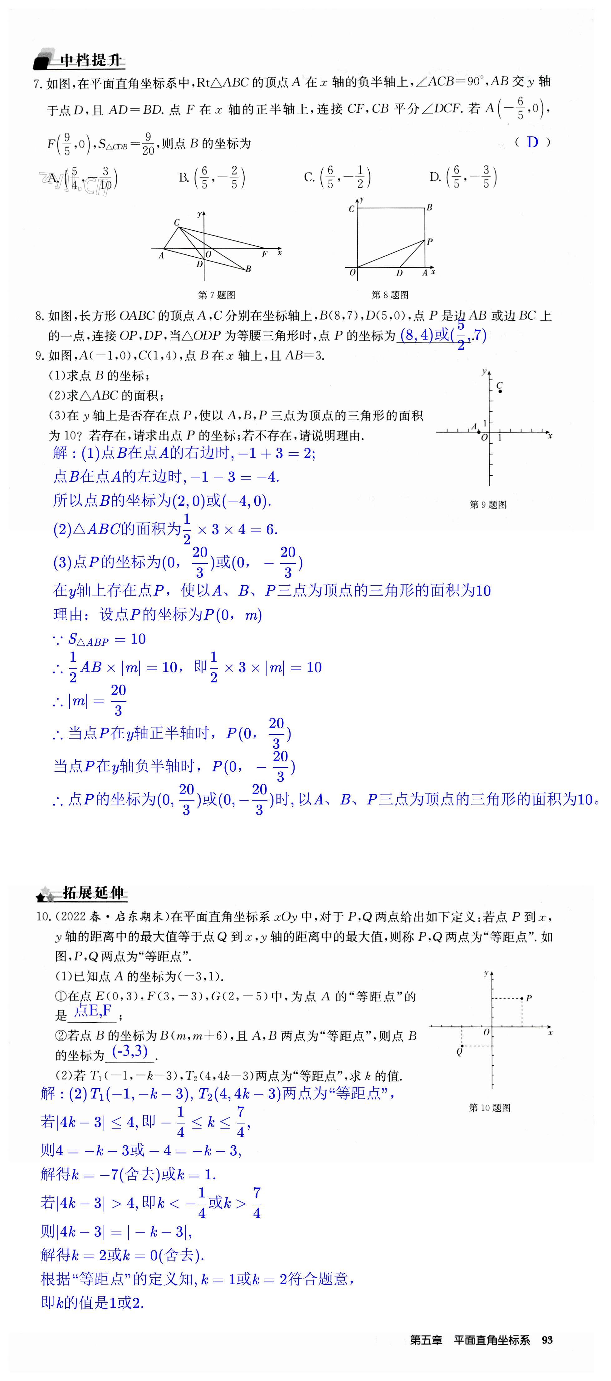 第93页