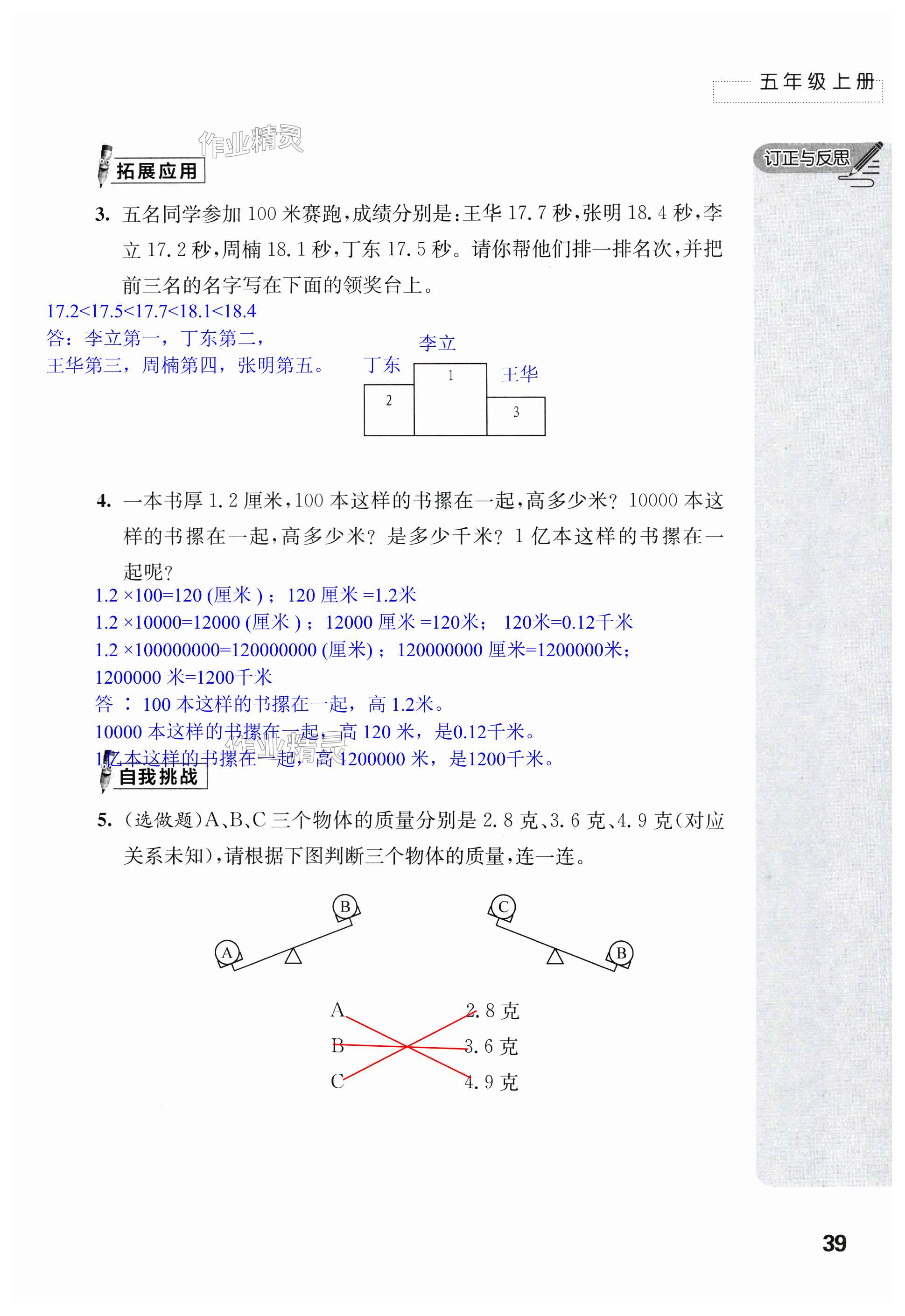 第39頁