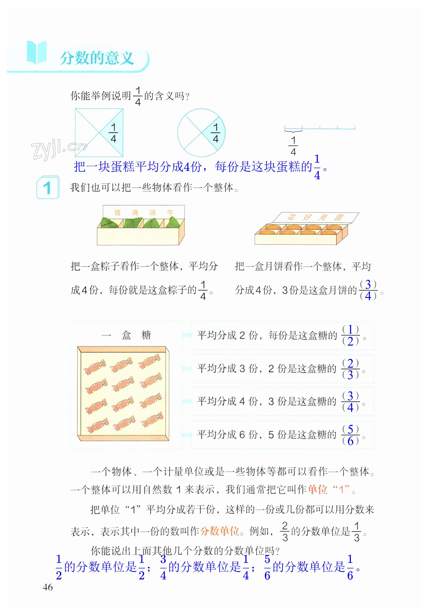 第46頁