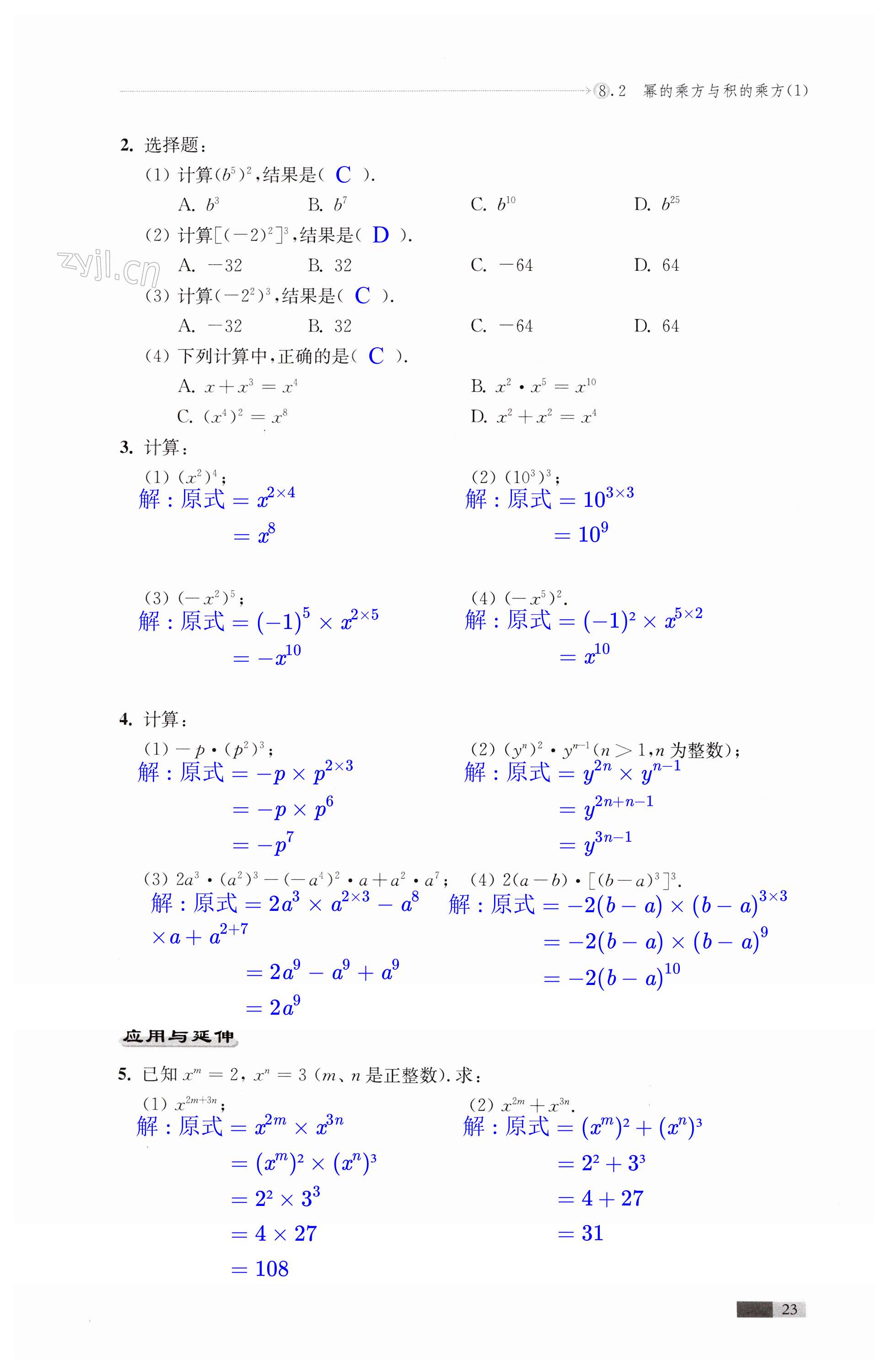 第23頁