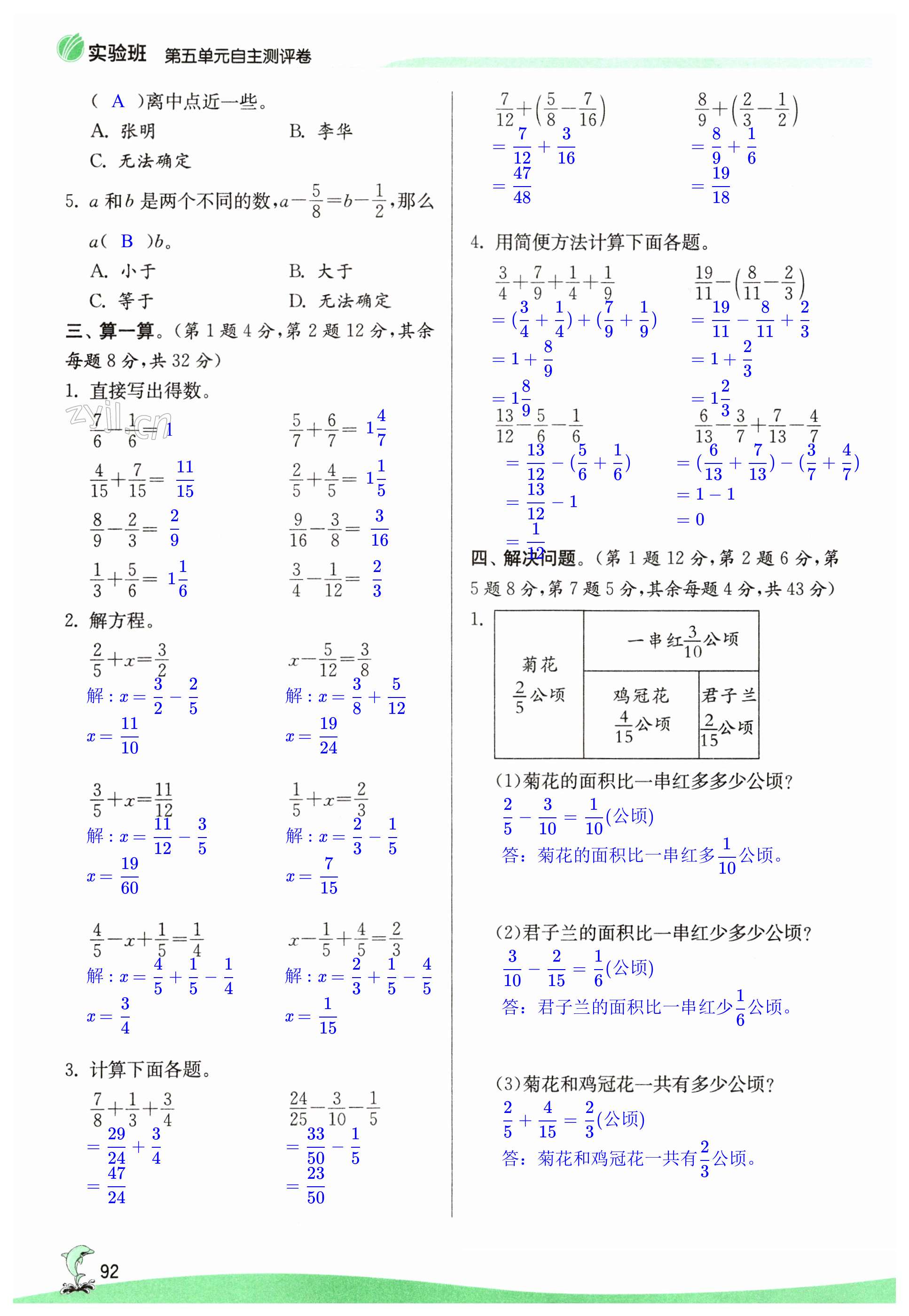 第92頁