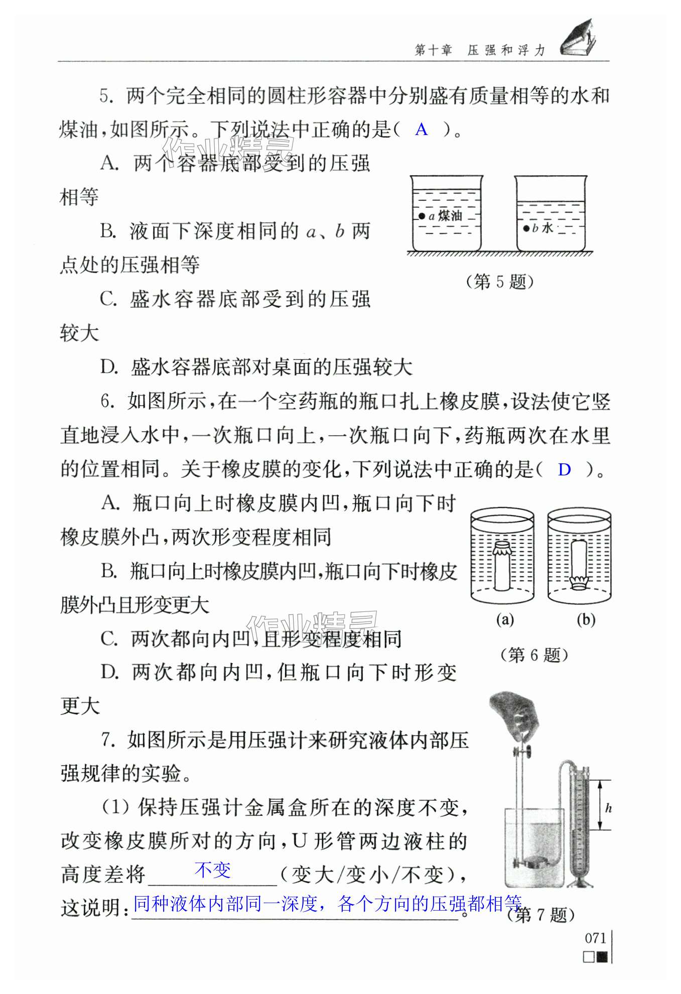 第71頁