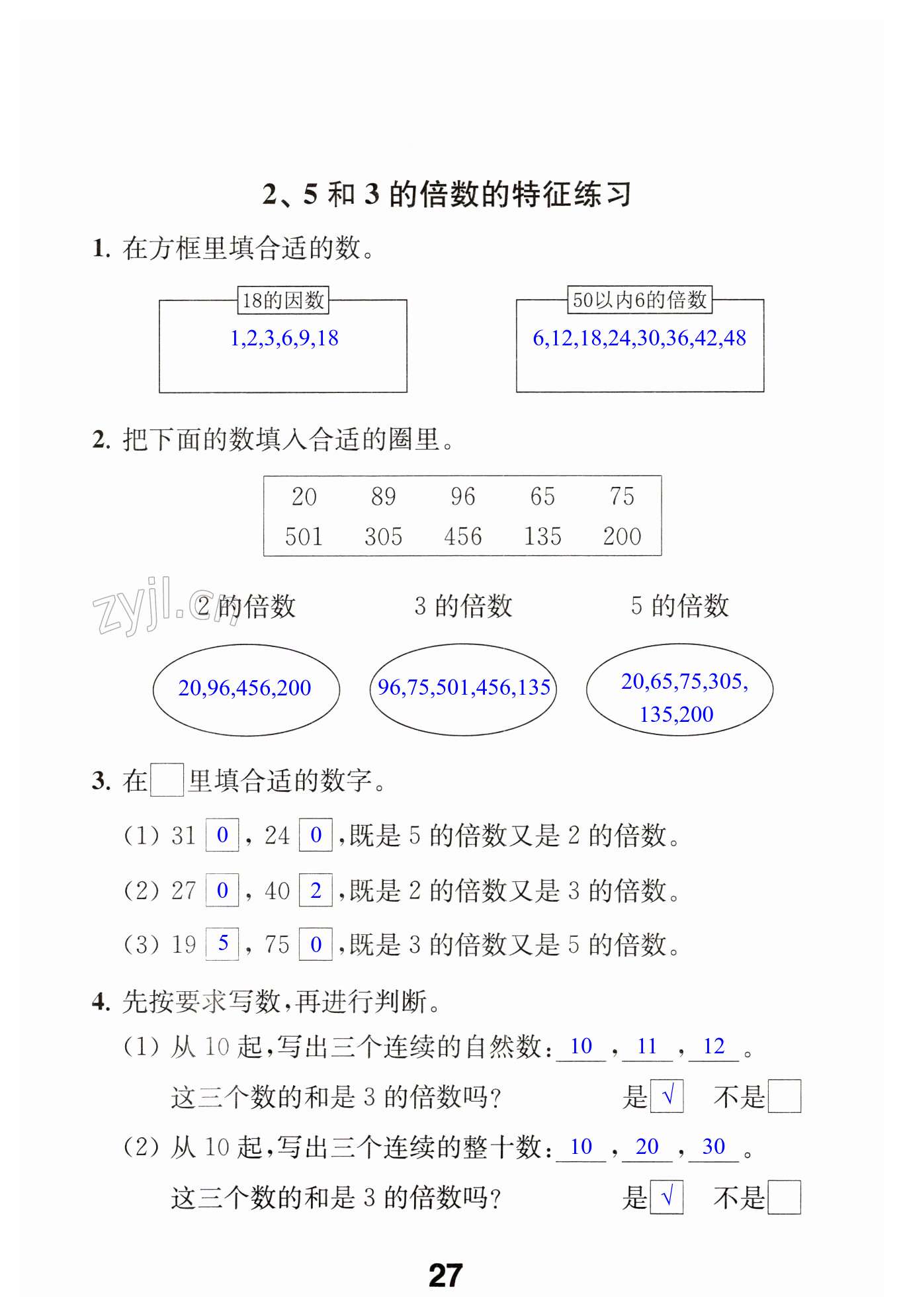 第27页