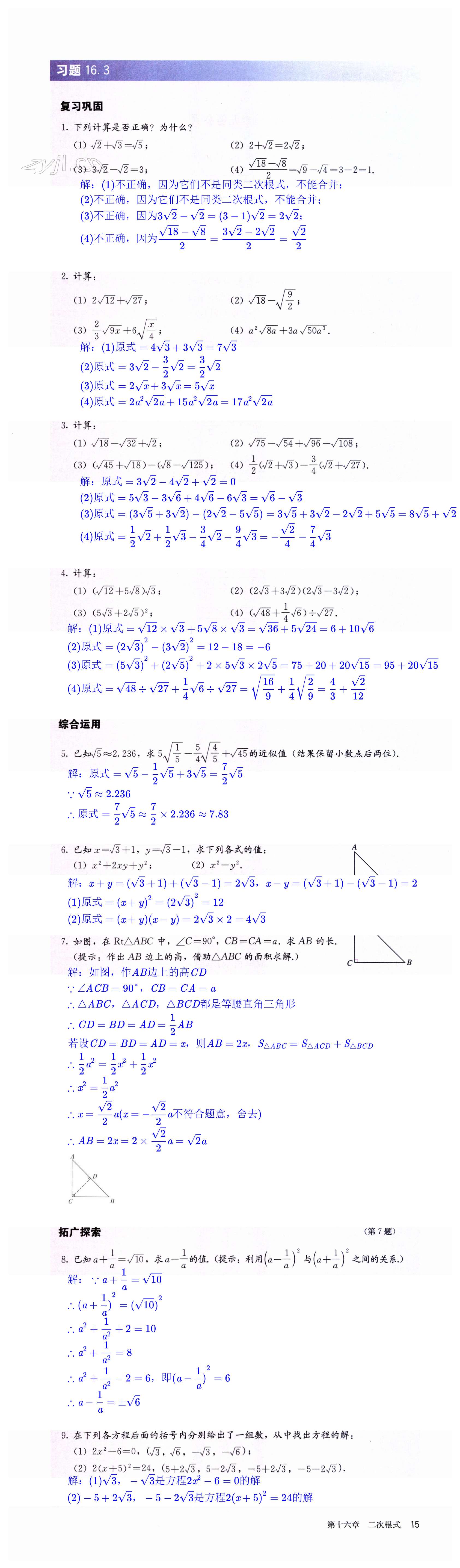 第15页