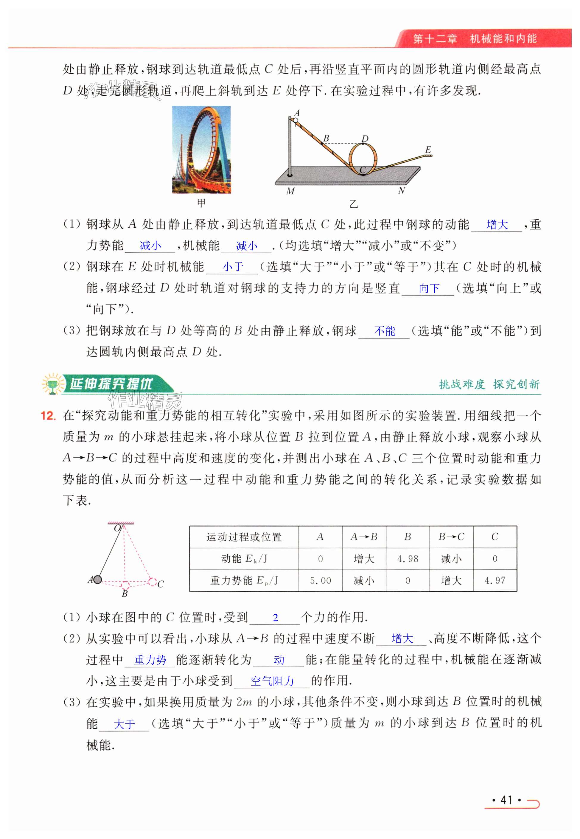 第41页