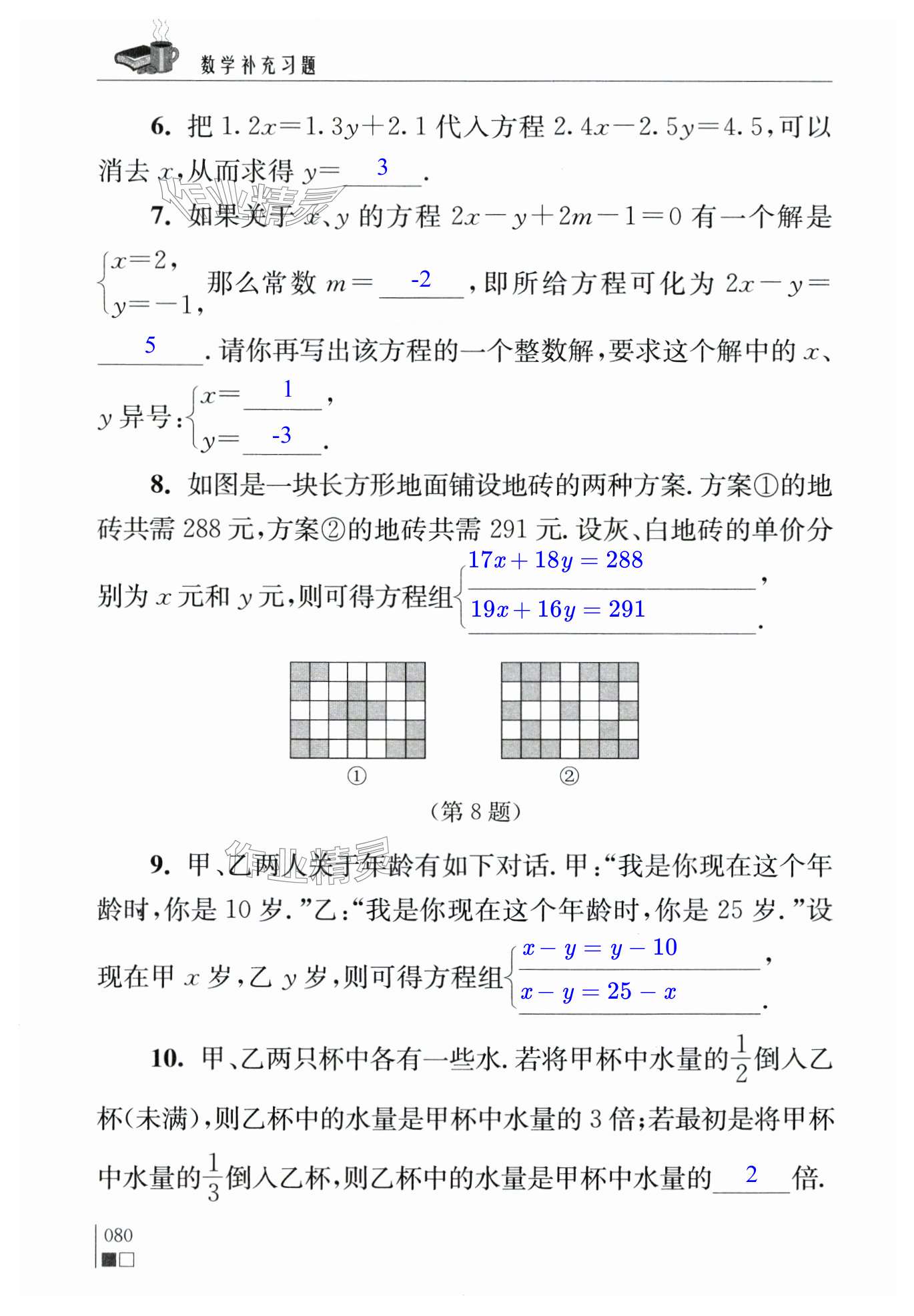 第80頁(yè)