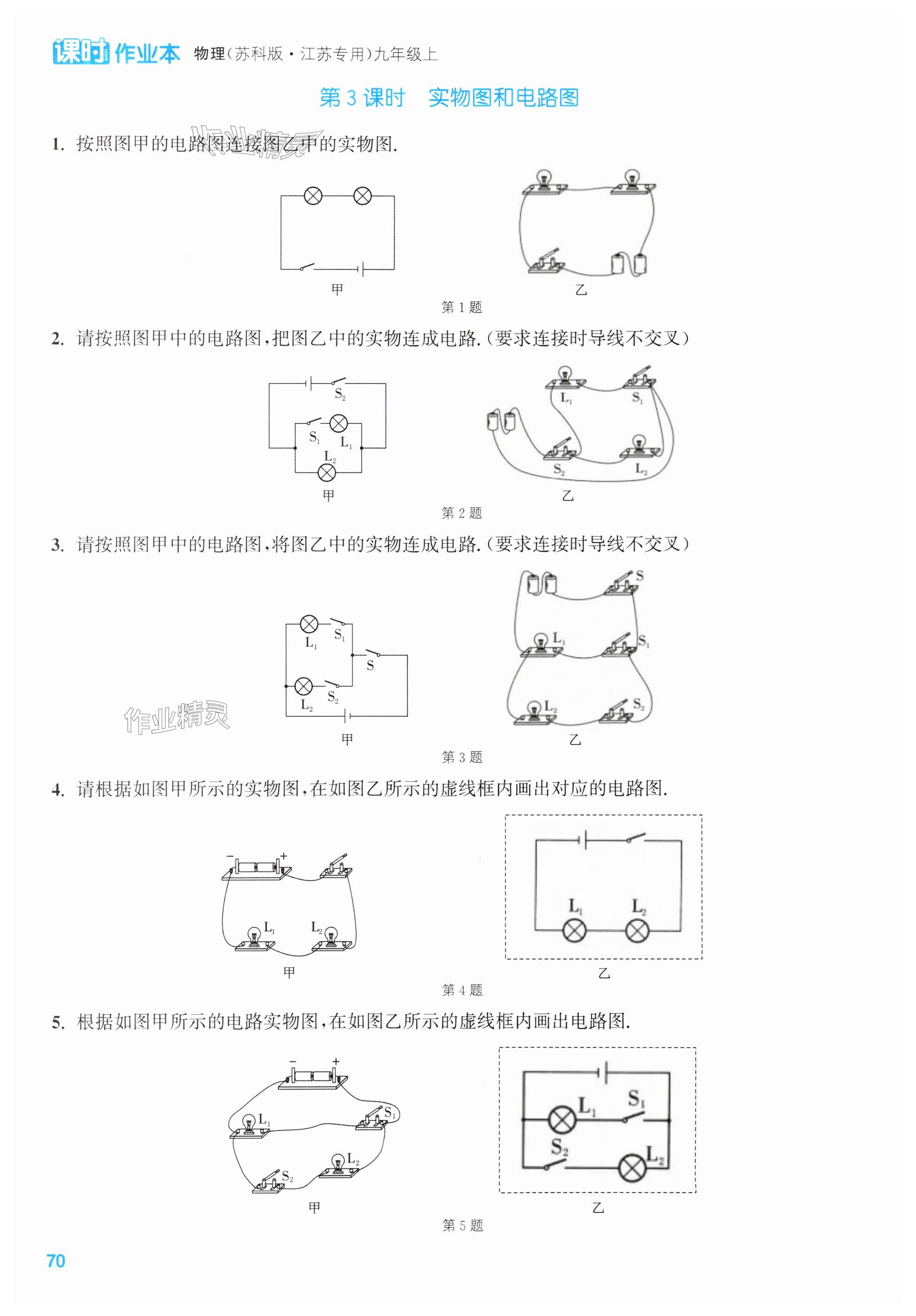 第70页