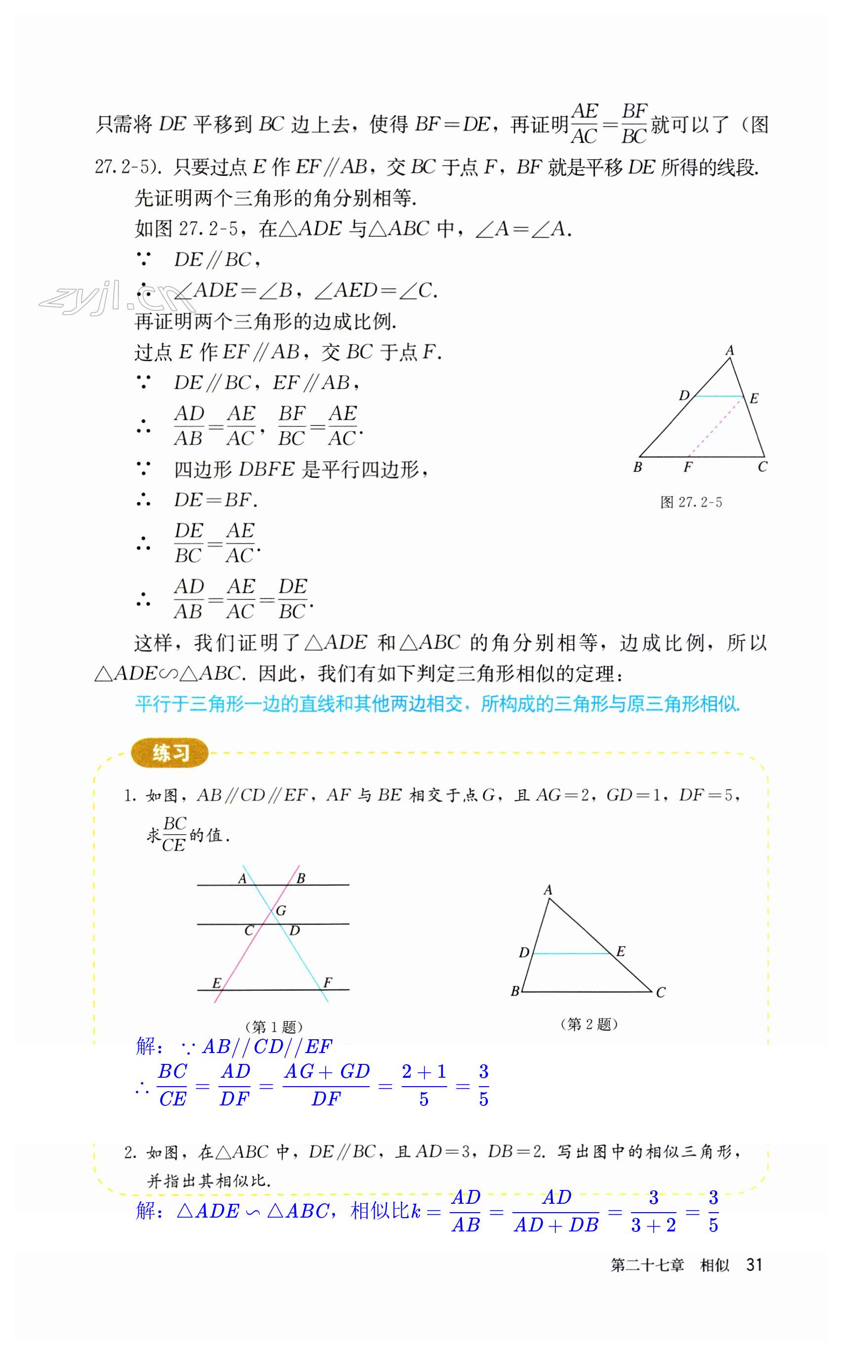 第31頁