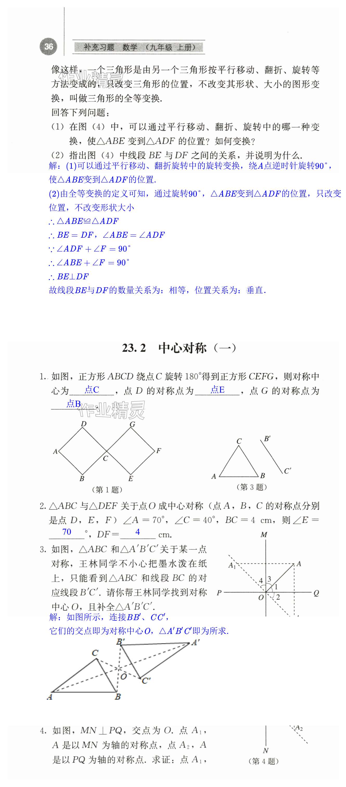 第36頁