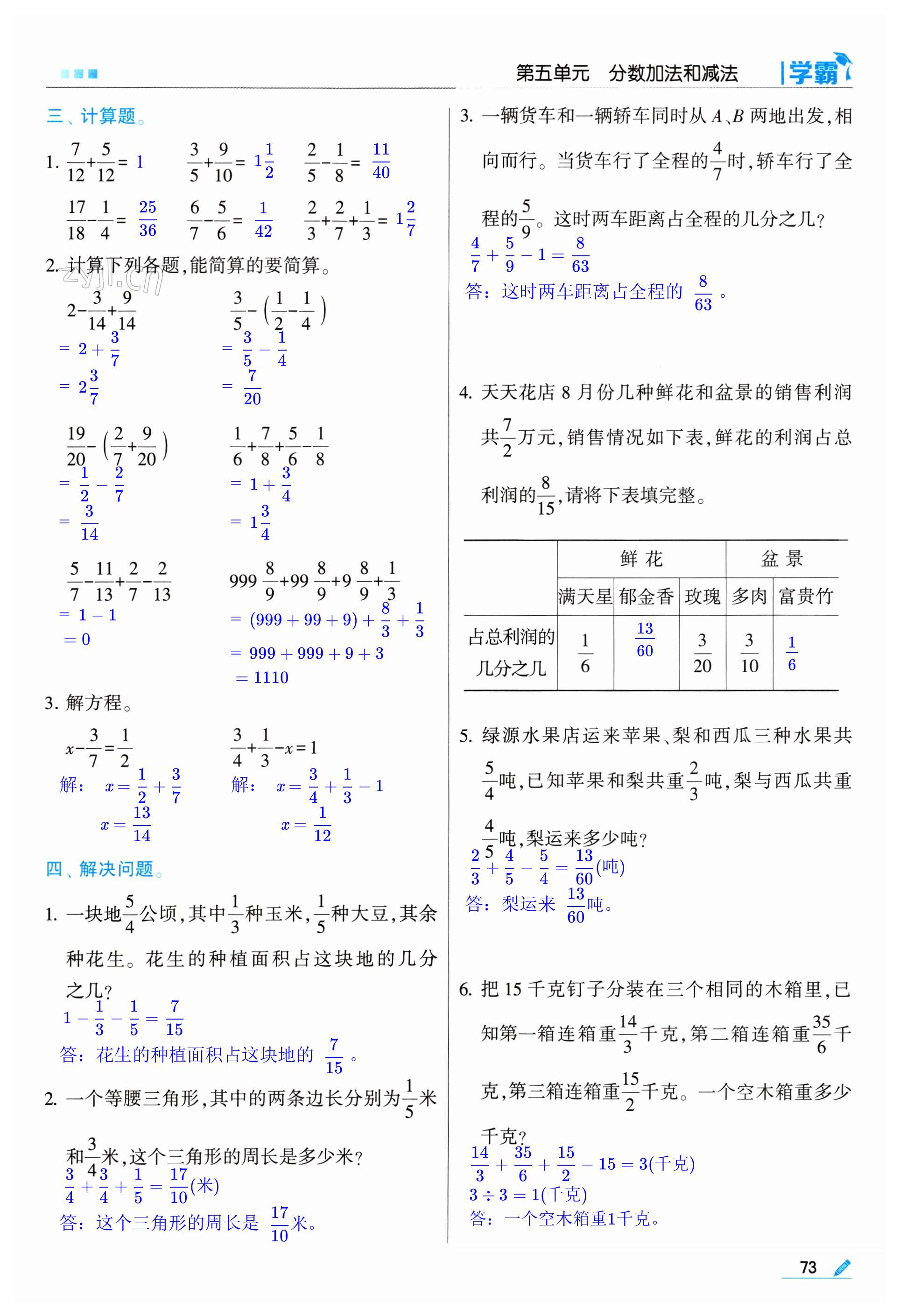 第73页