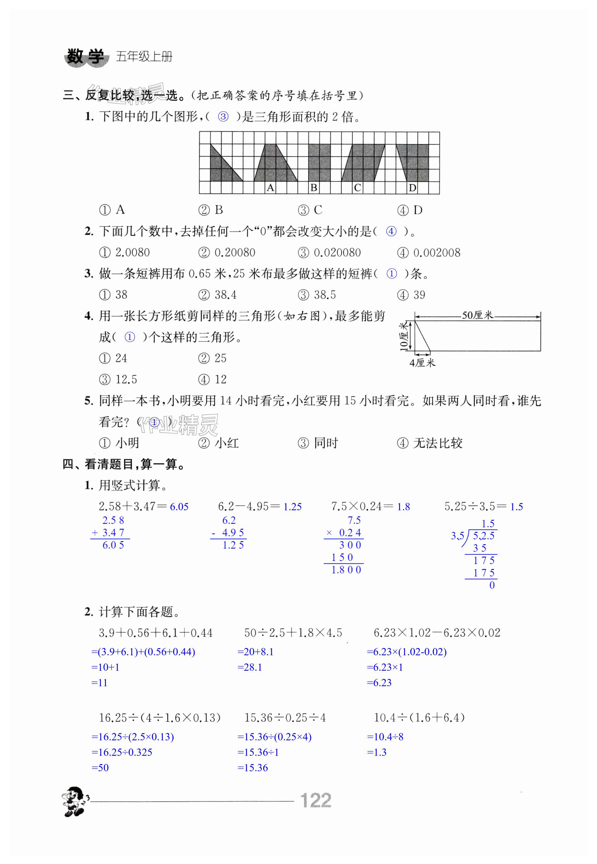 第122頁