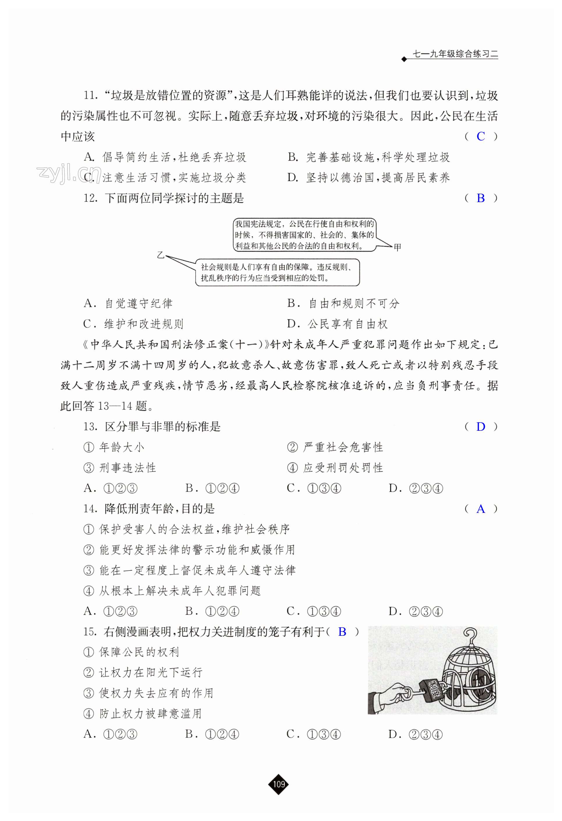 第109页