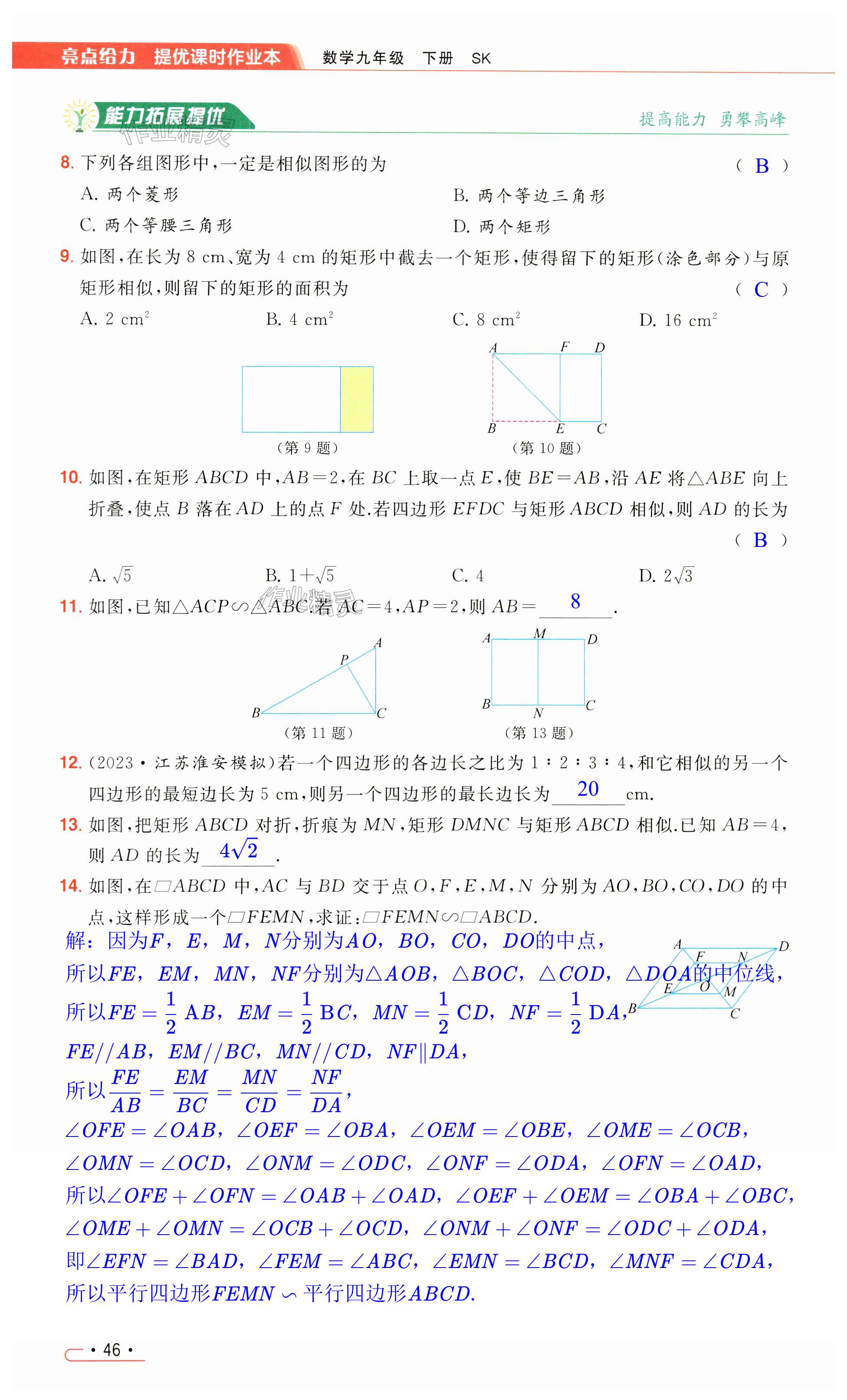 第46页