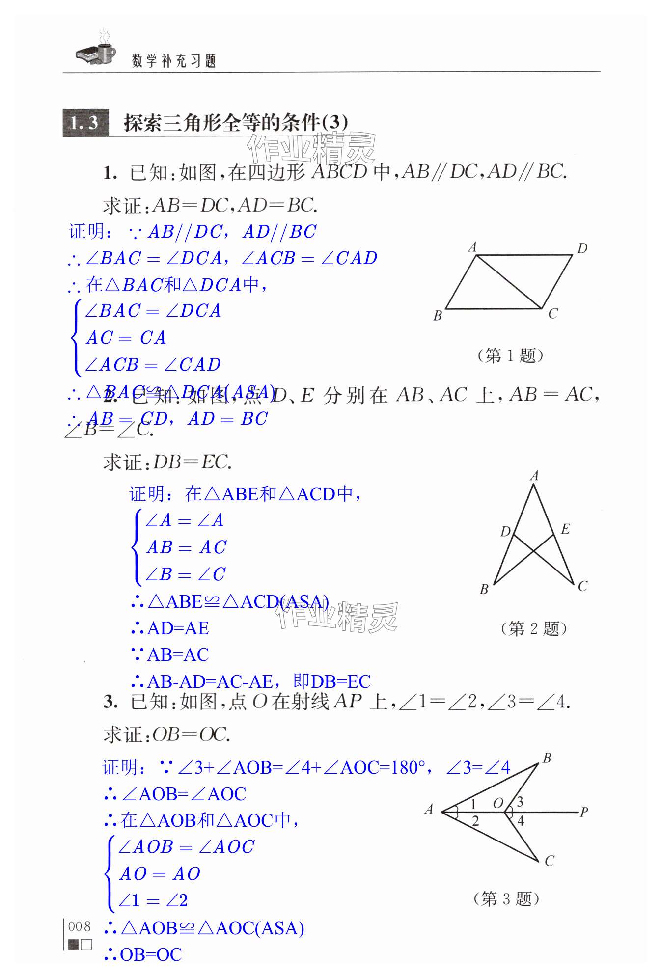 第8頁(yè)