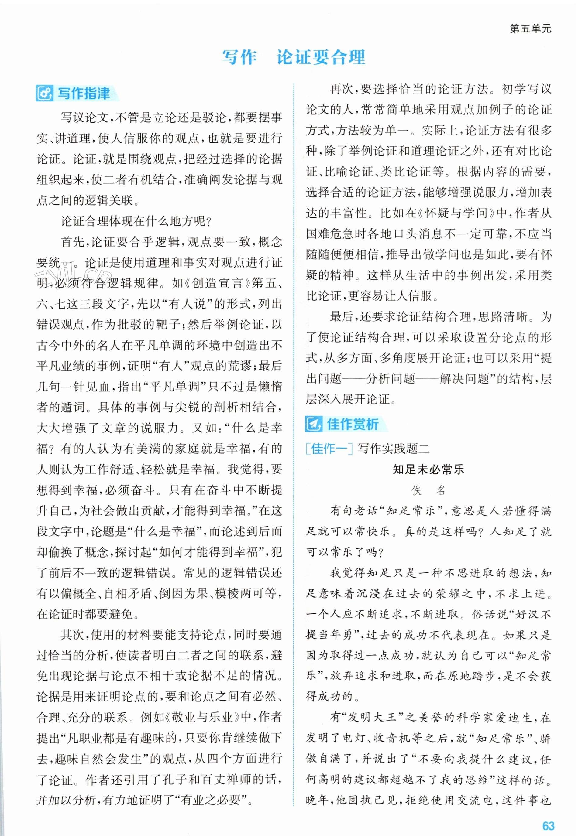 第63页