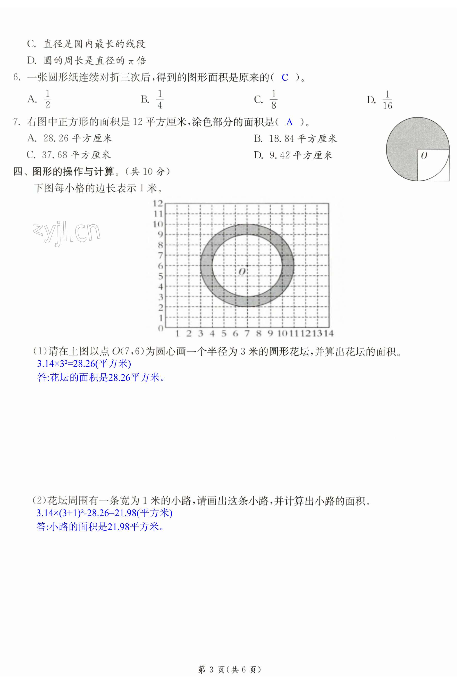 第27頁