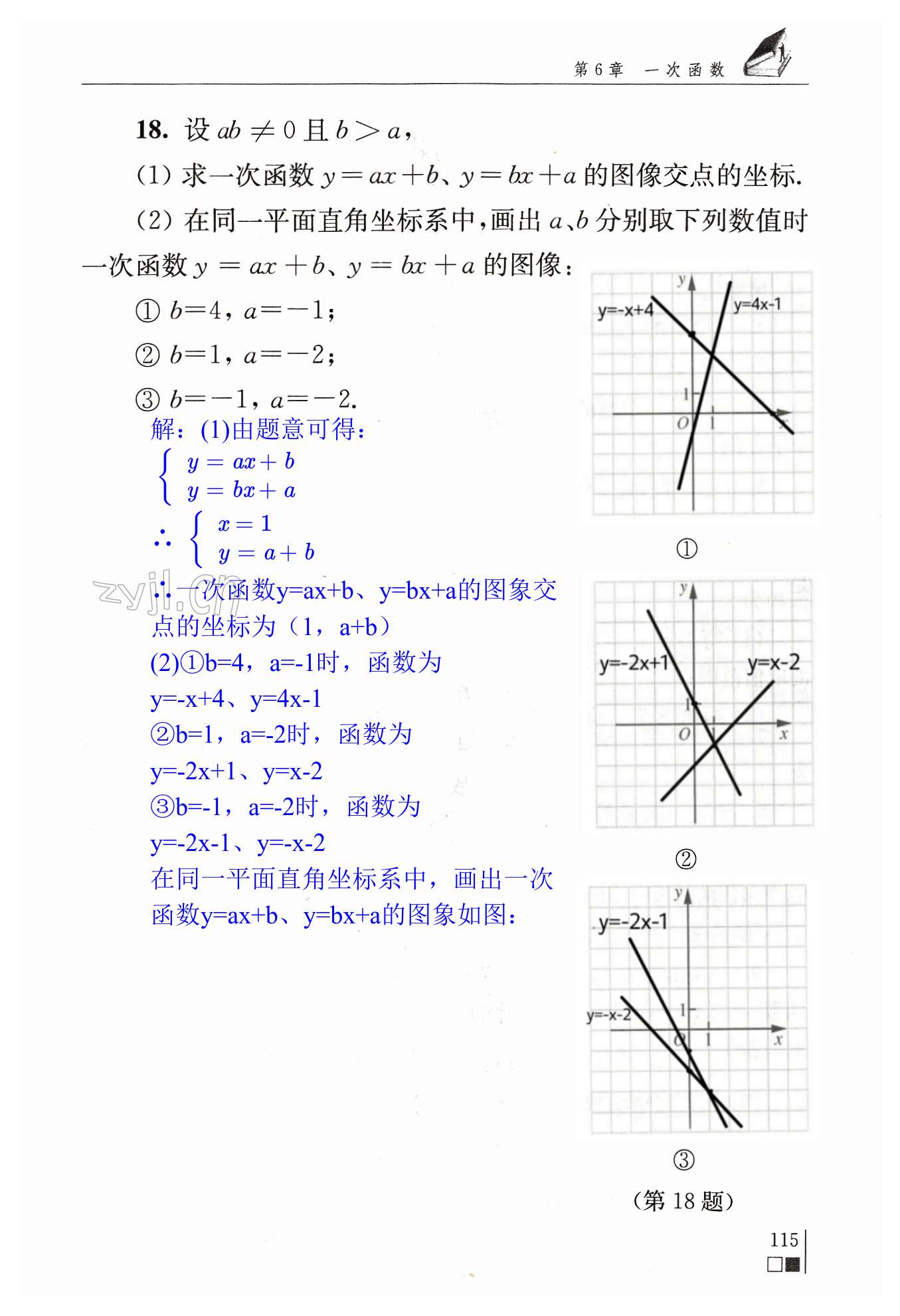 第115頁