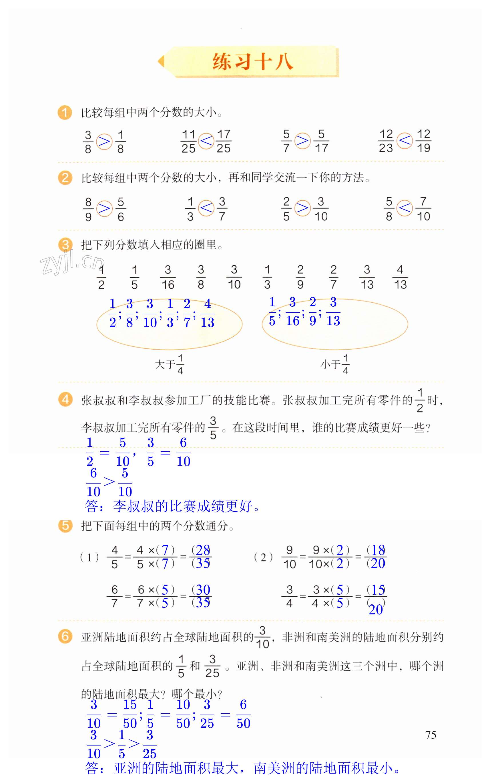 第75頁