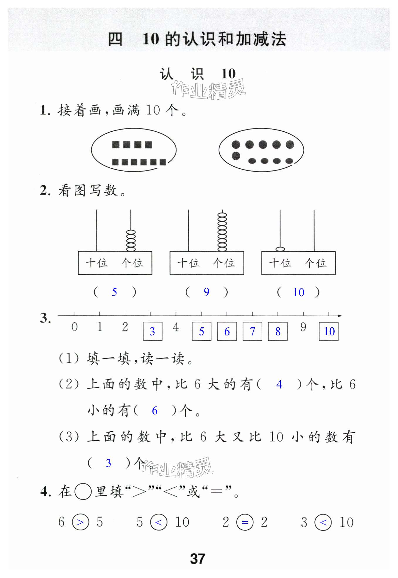 第37頁