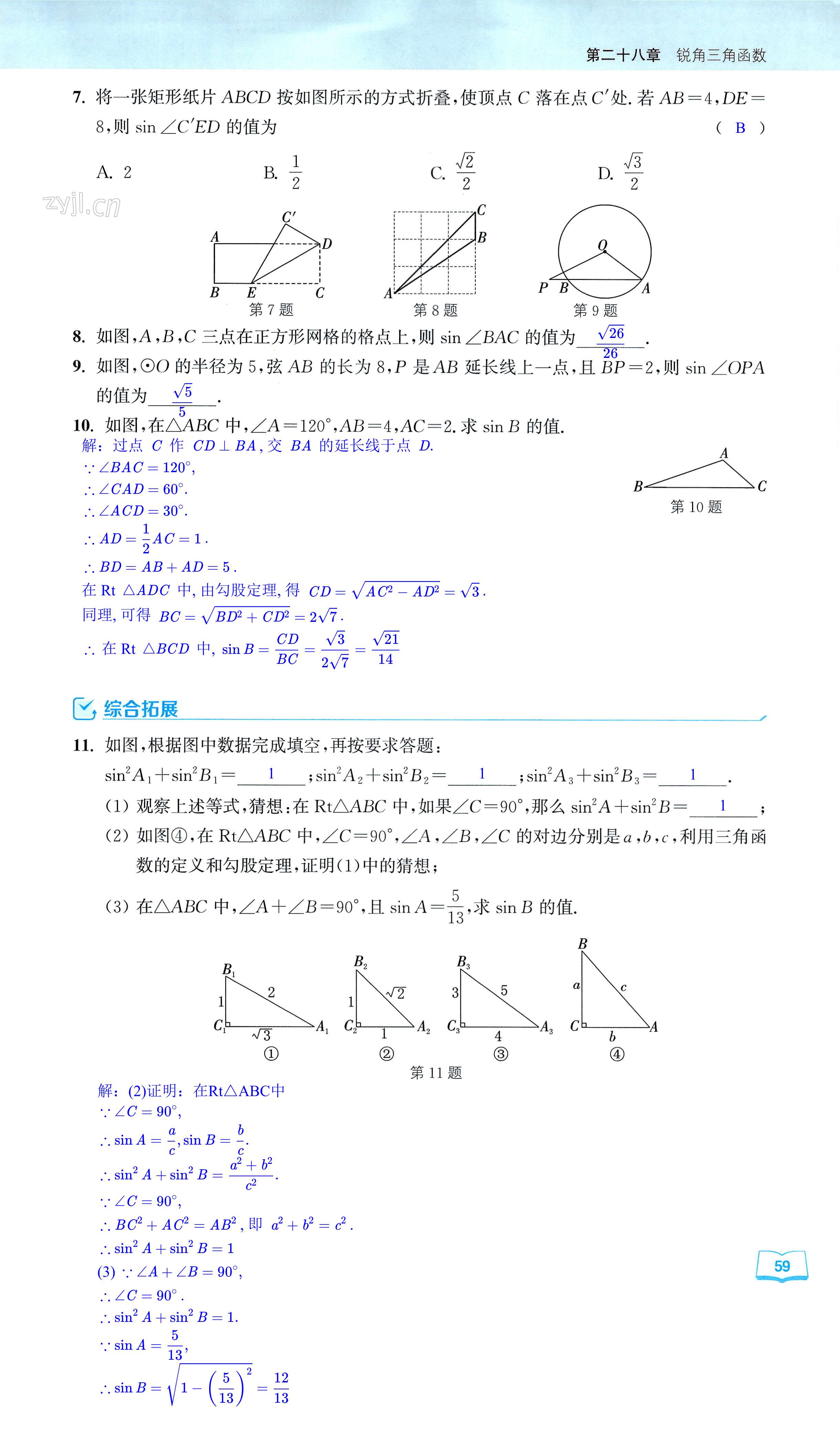 第59页