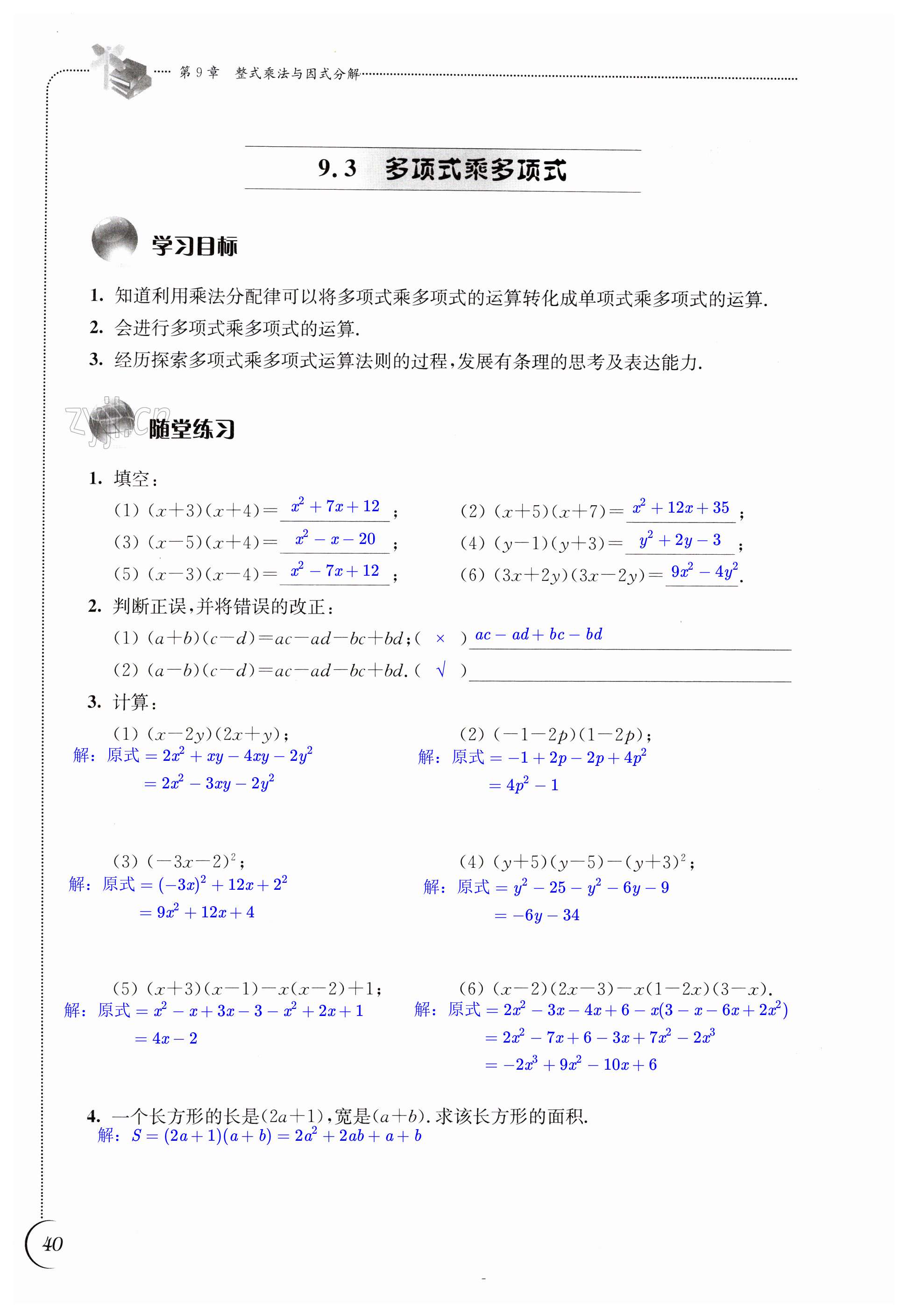 第40页