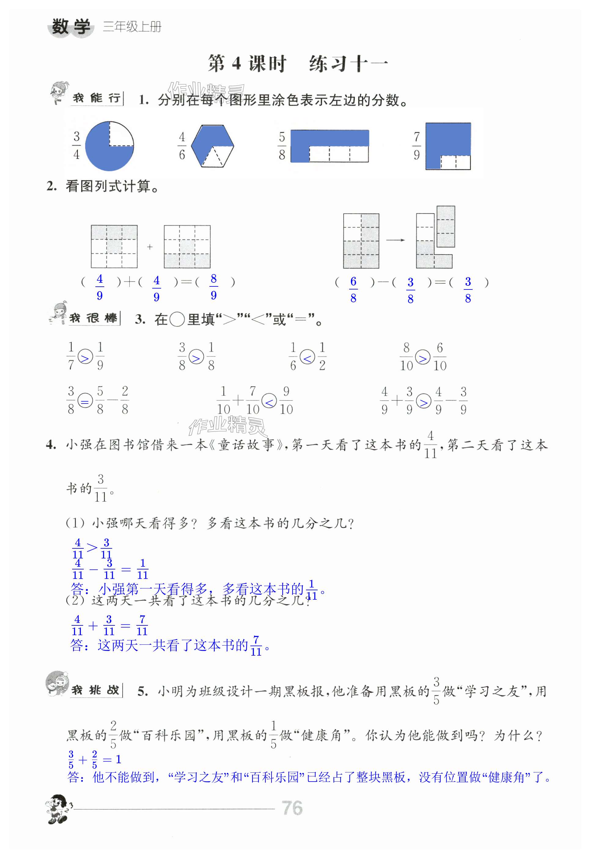 第76頁