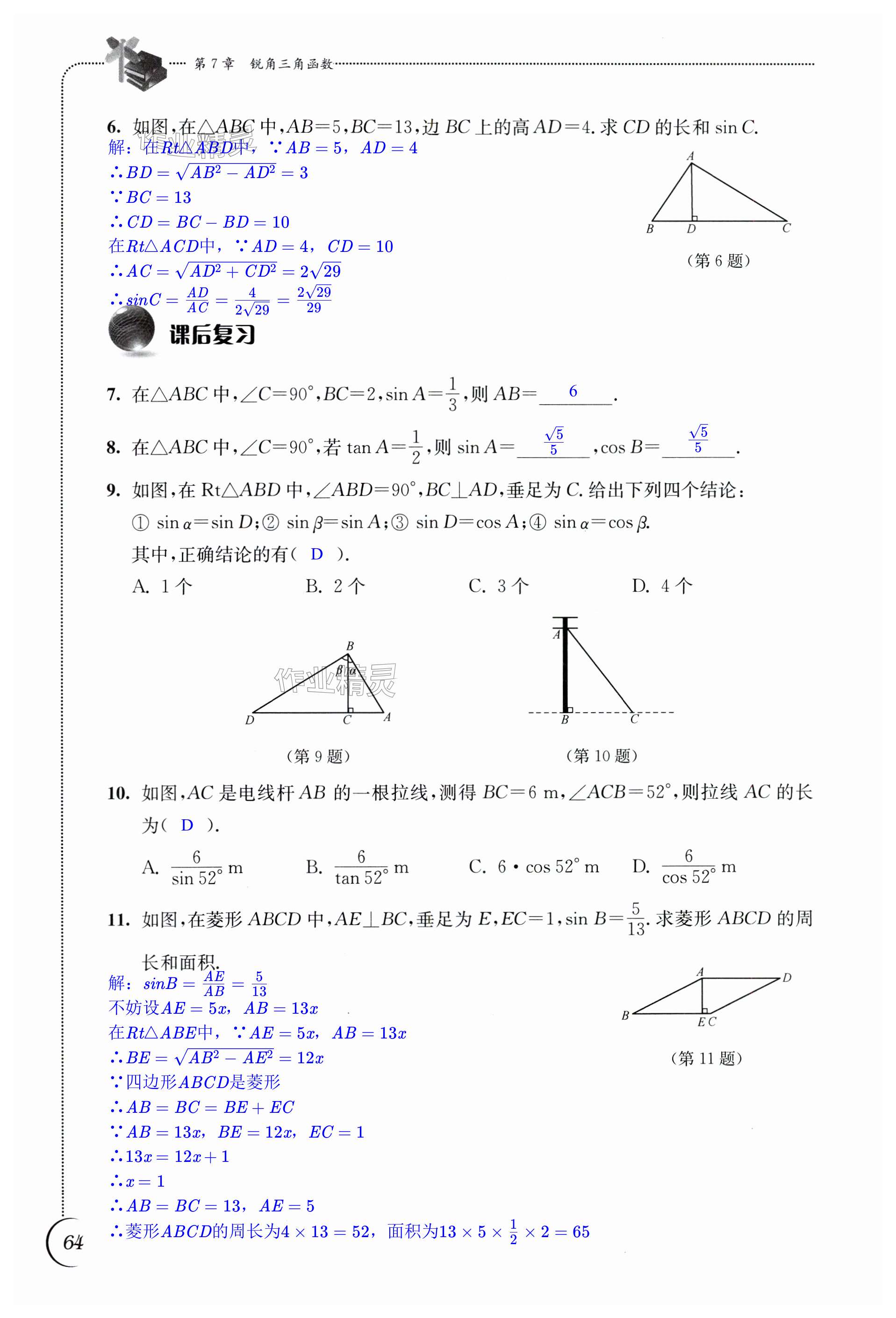 第64頁(yè)