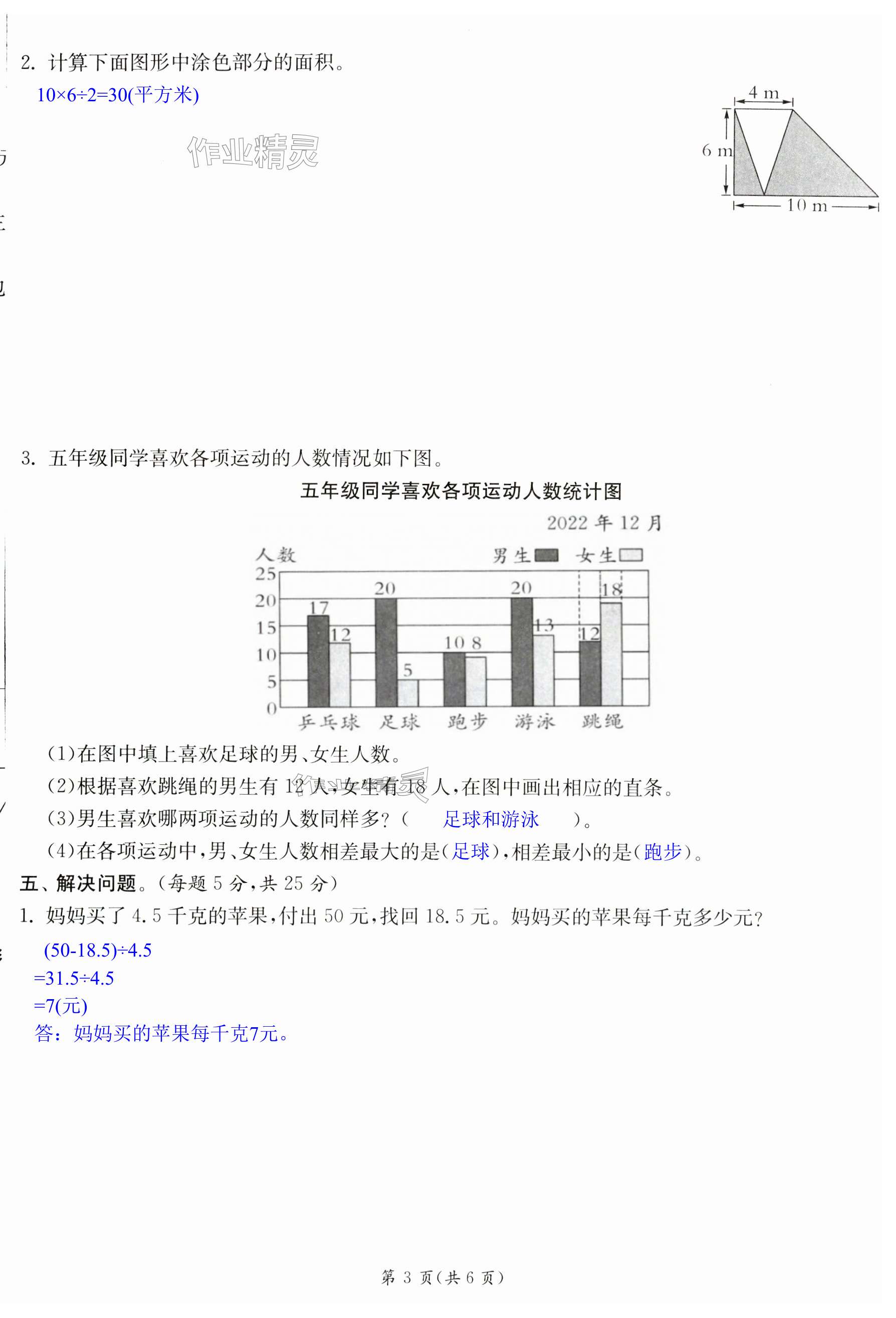 第27頁(yè)